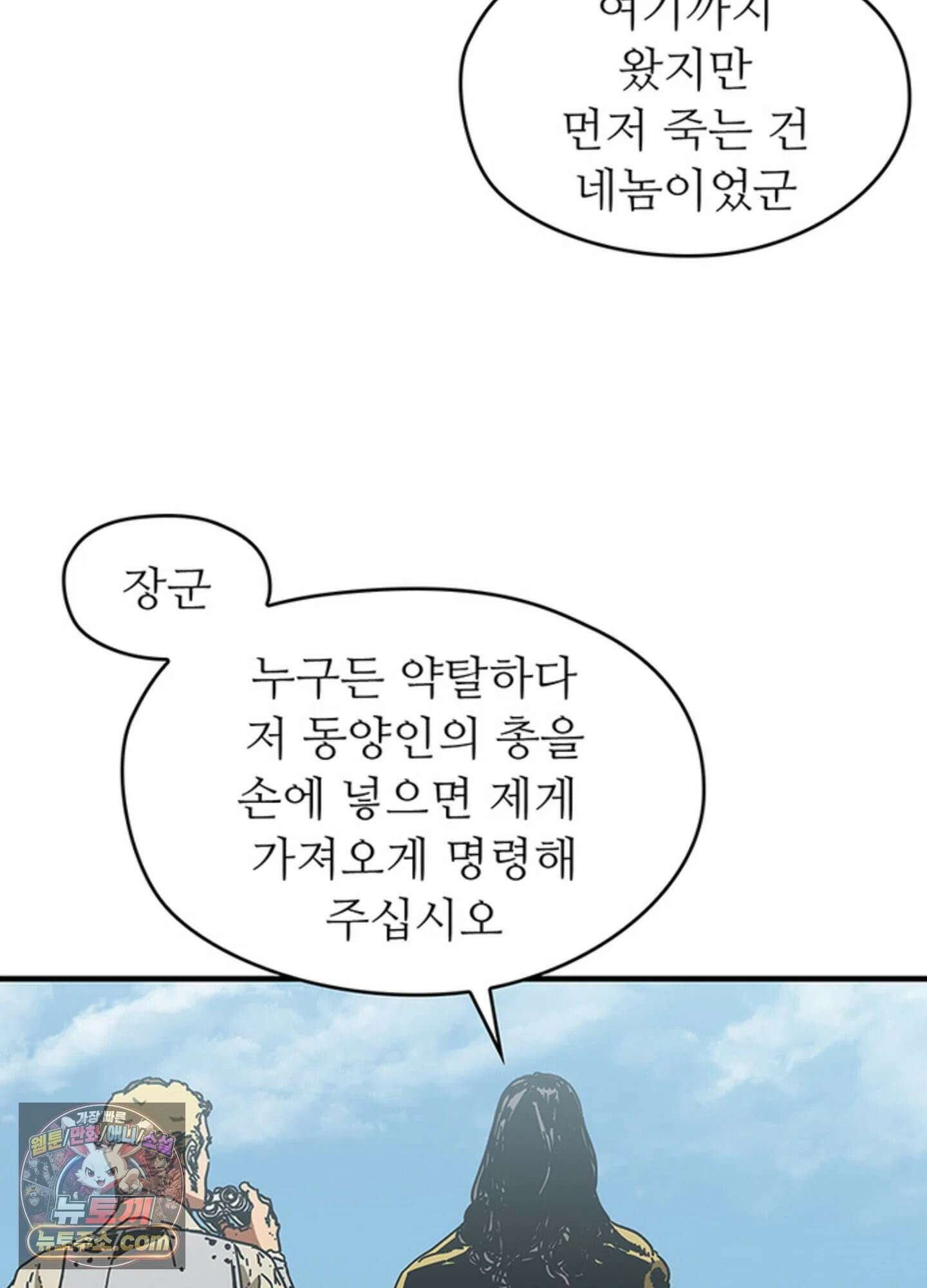 ISSAK 27화 48