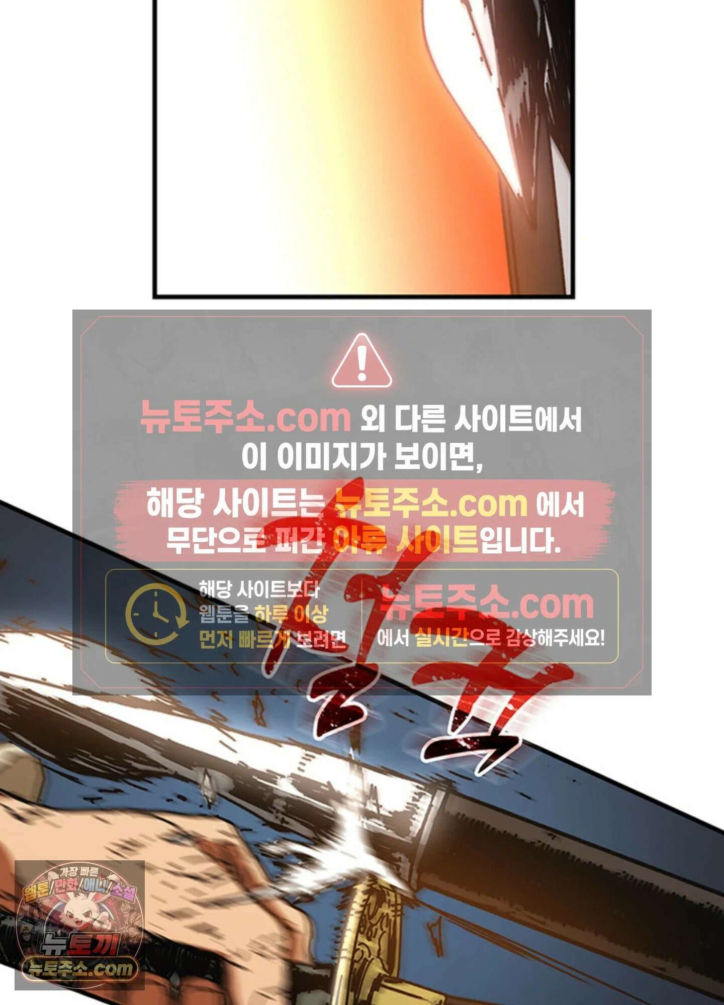 ISSAK 27화 82