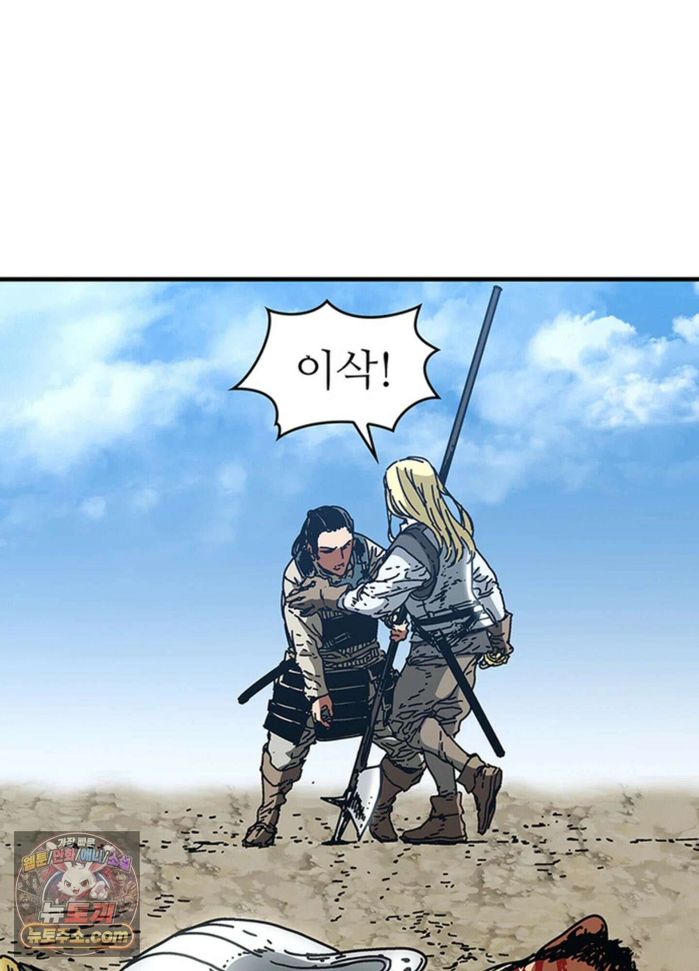 ISSAK 27화 120