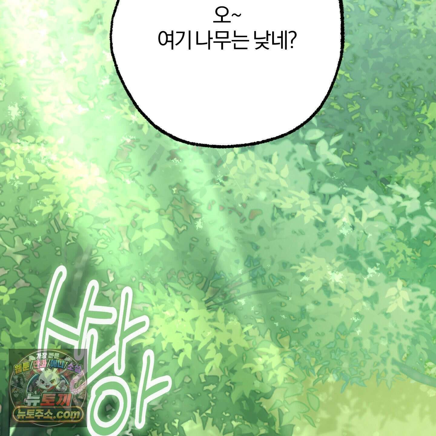 거짓말은 하지 마요 특별편 3화 2