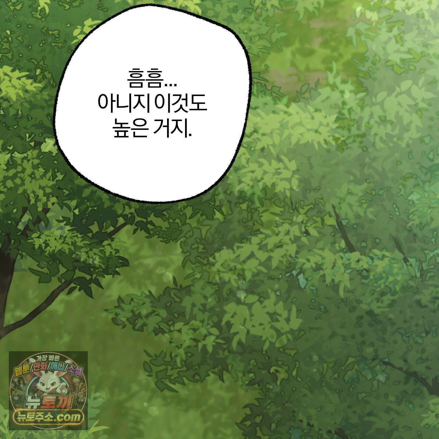 거짓말은 하지 마요 특별편 3화 5