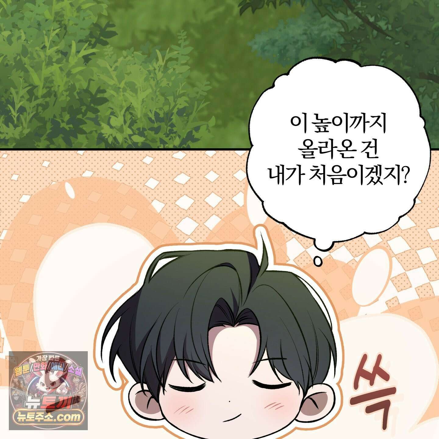 거짓말은 하지 마요 특별편 3화 6