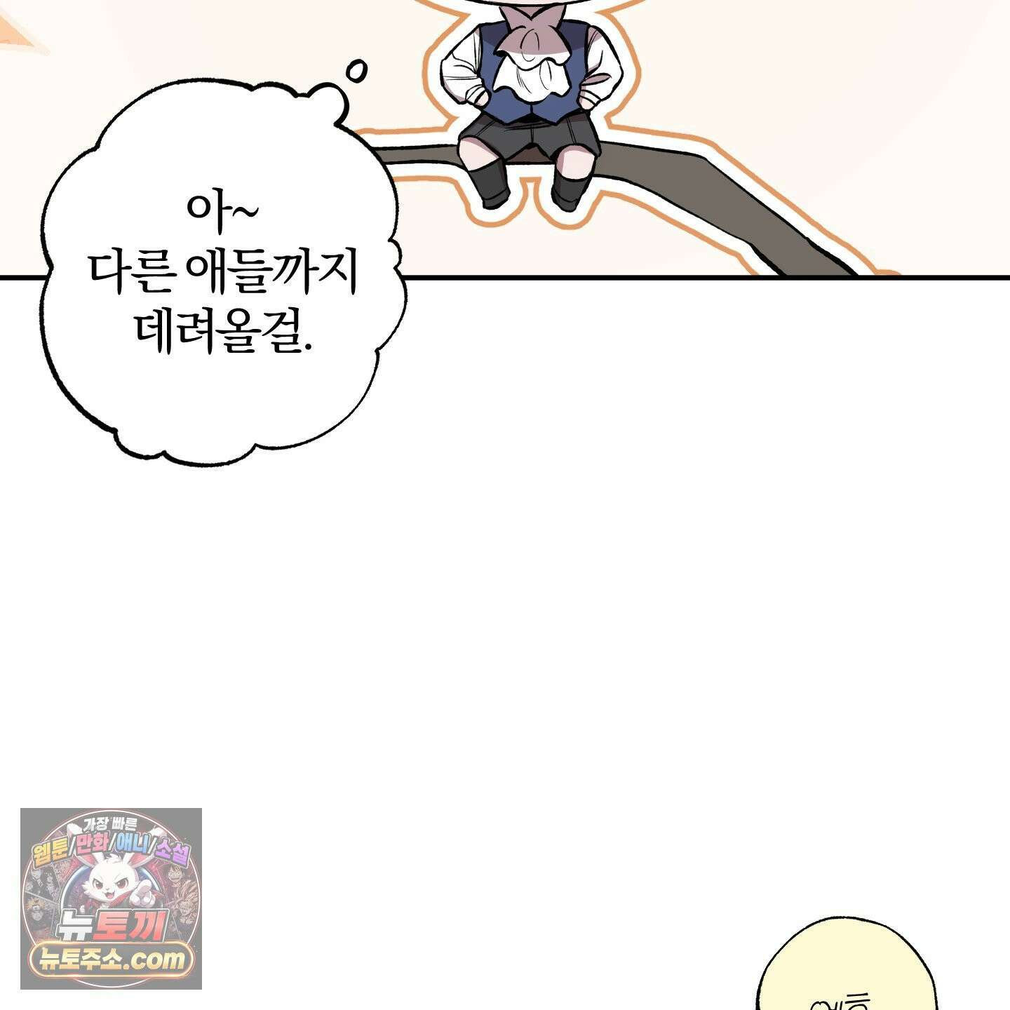 거짓말은 하지 마요 특별편 3화 7