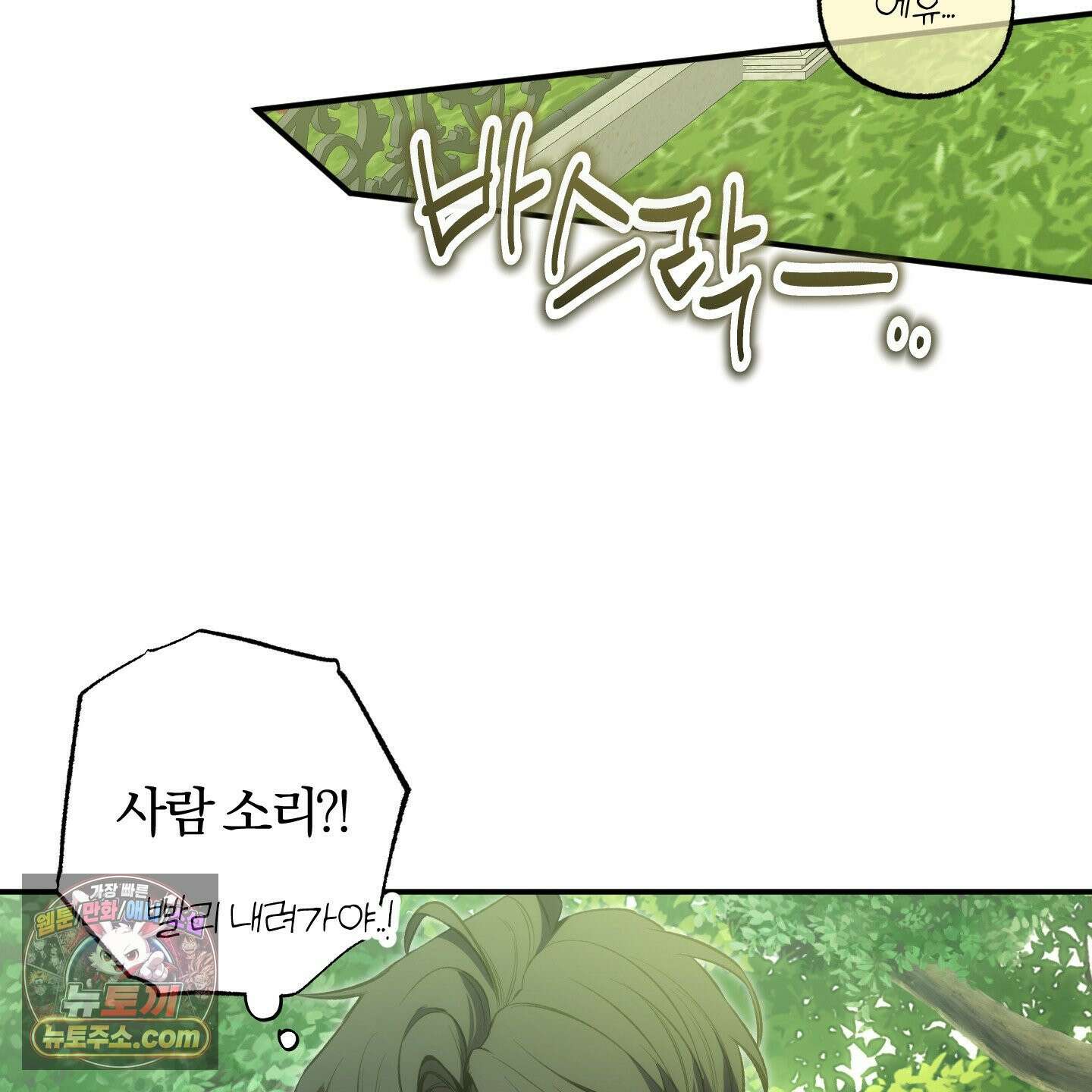 거짓말은 하지 마요 특별편 3화 8