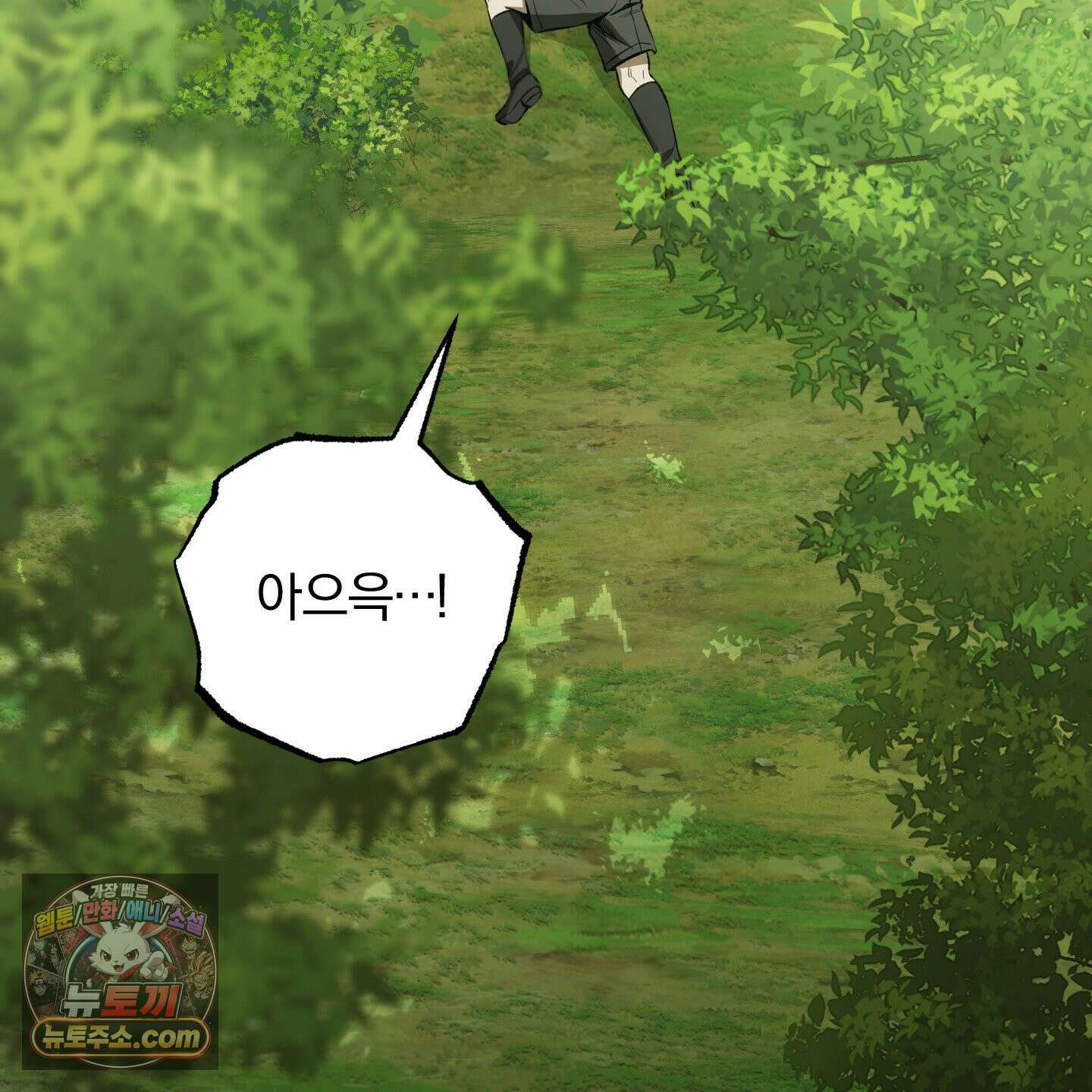 거짓말은 하지 마요 특별편 3화 13