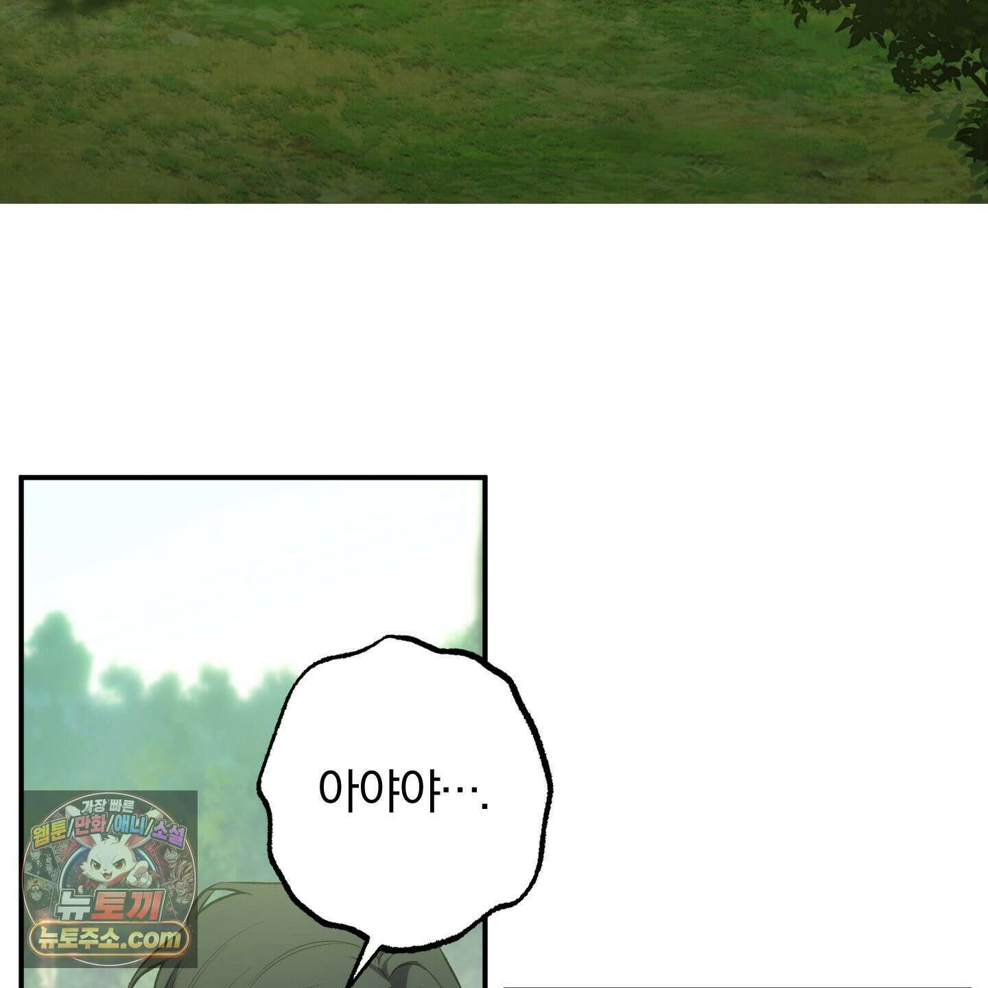 거짓말은 하지 마요 특별편 3화 14