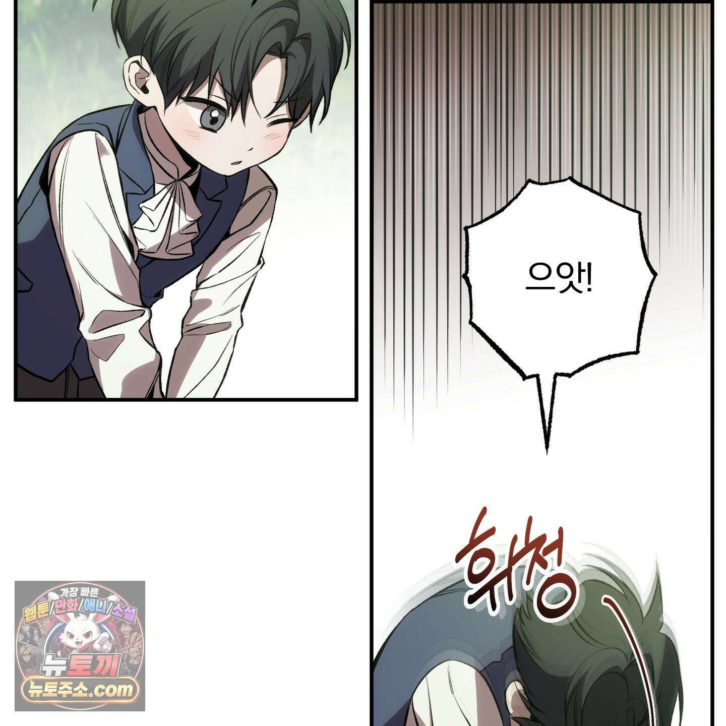 거짓말은 하지 마요 특별편 3화 15