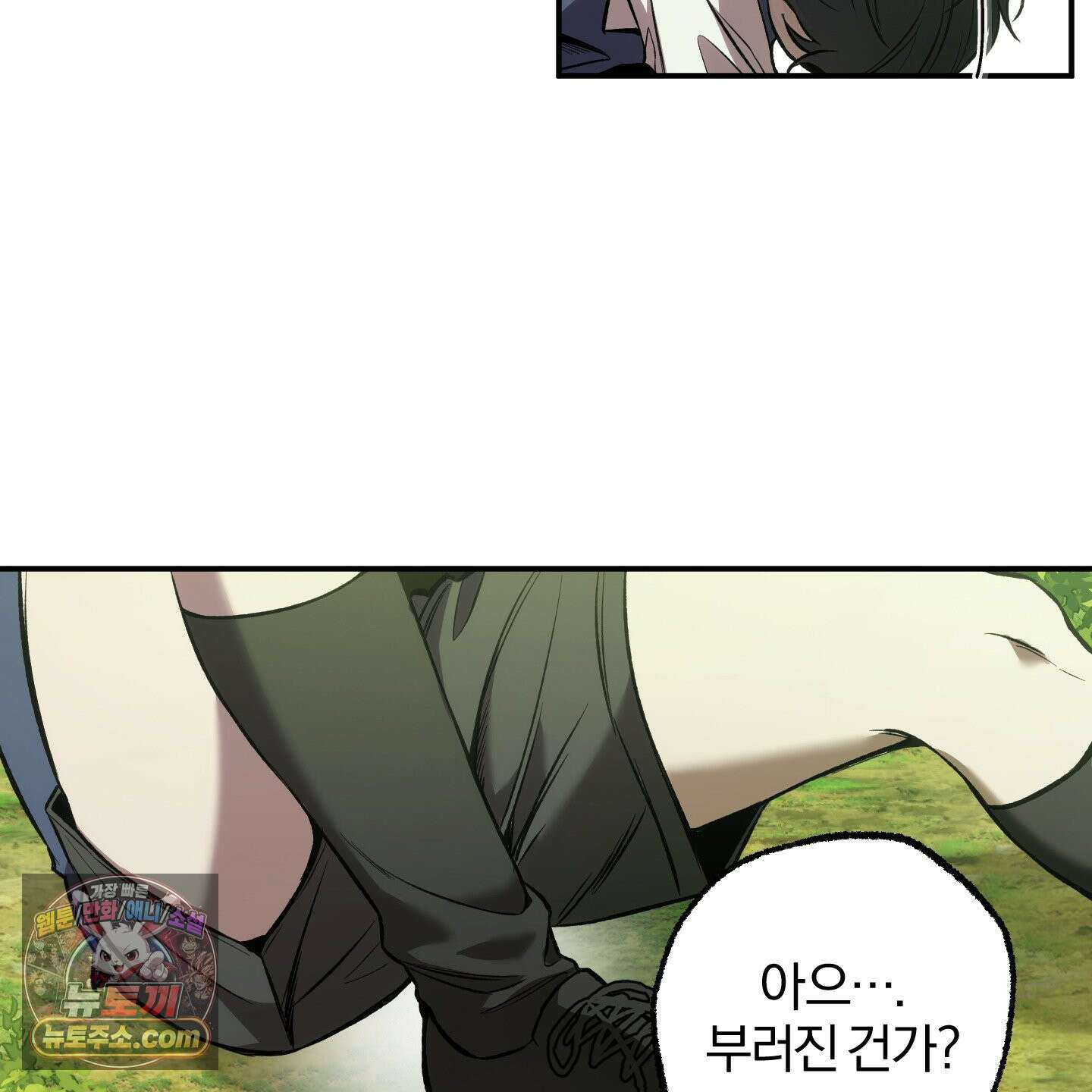 거짓말은 하지 마요 특별편 3화 16