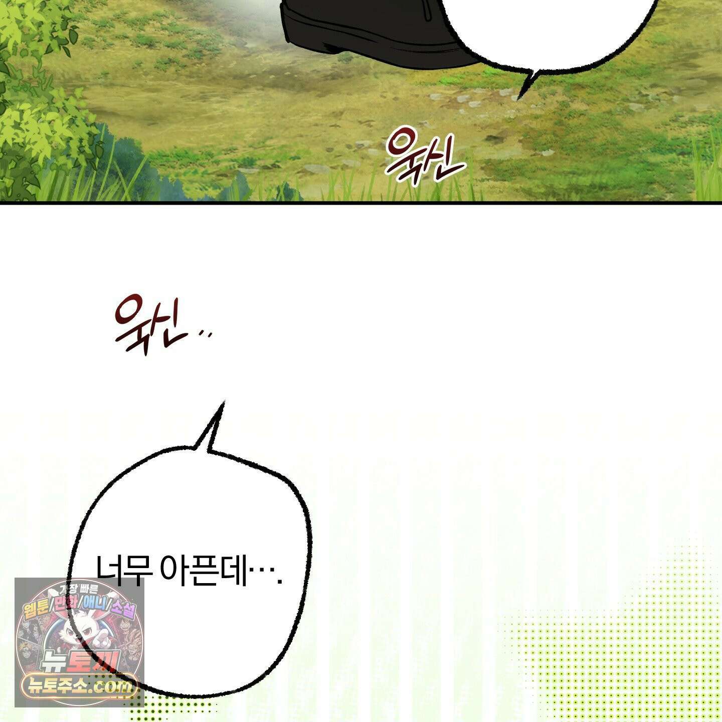 거짓말은 하지 마요 특별편 3화 17