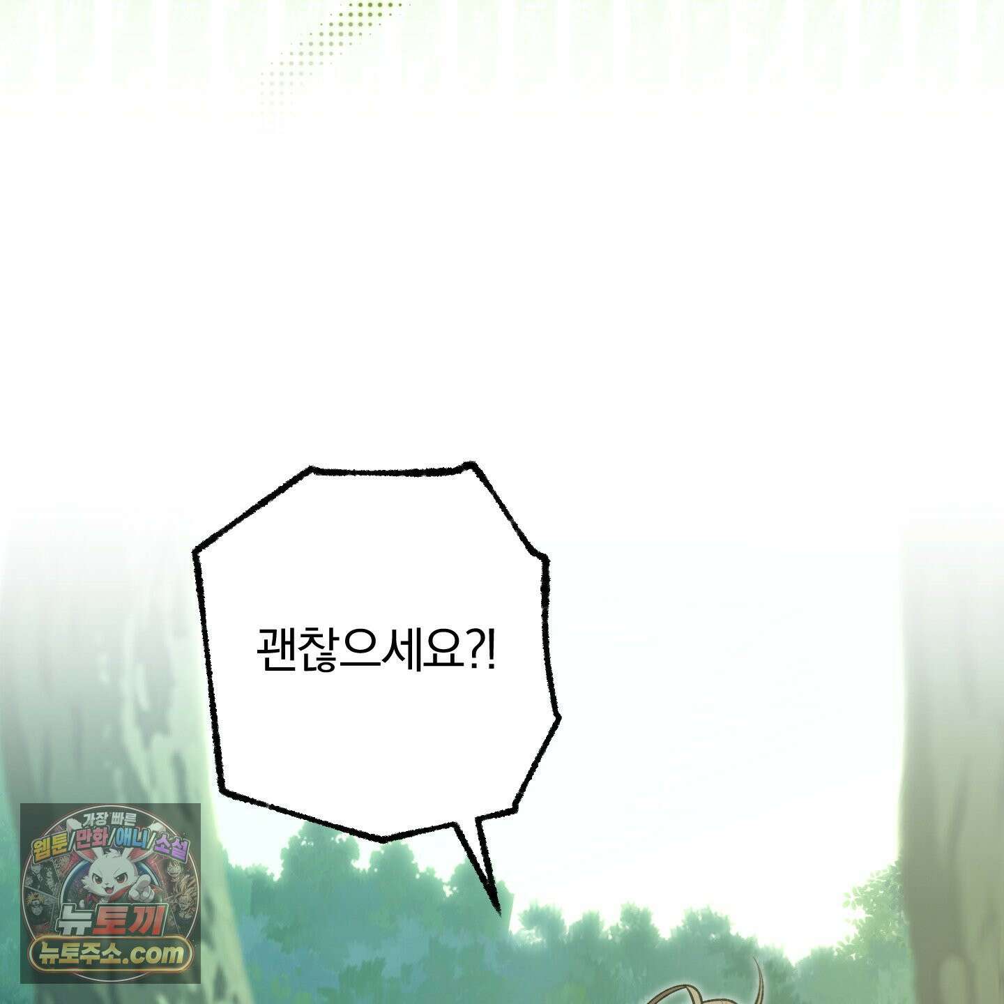 거짓말은 하지 마요 특별편 3화 21