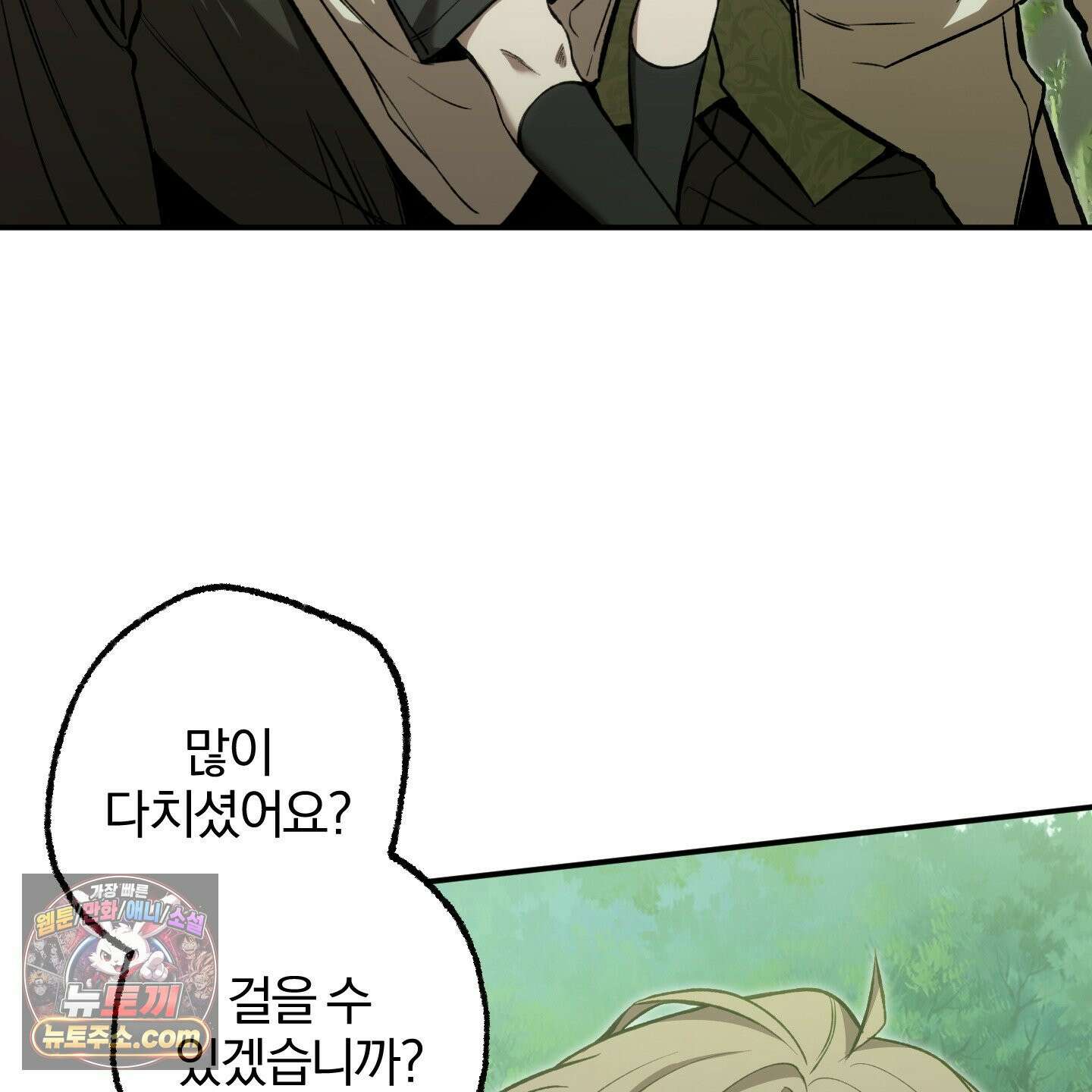 거짓말은 하지 마요 특별편 3화 23