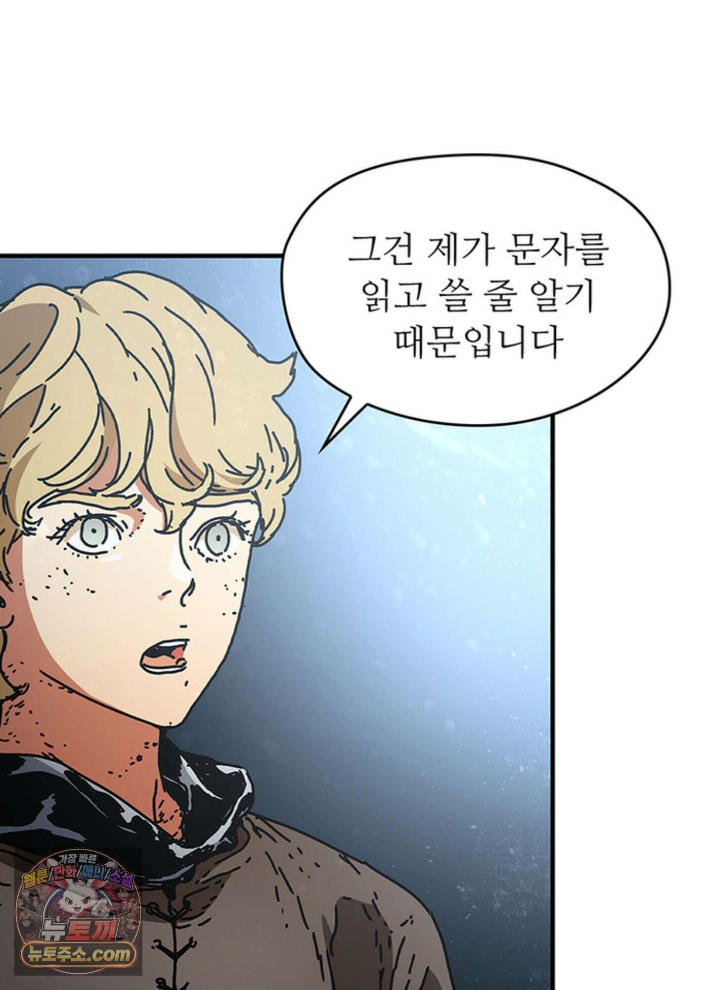 ISSAK 39화 9