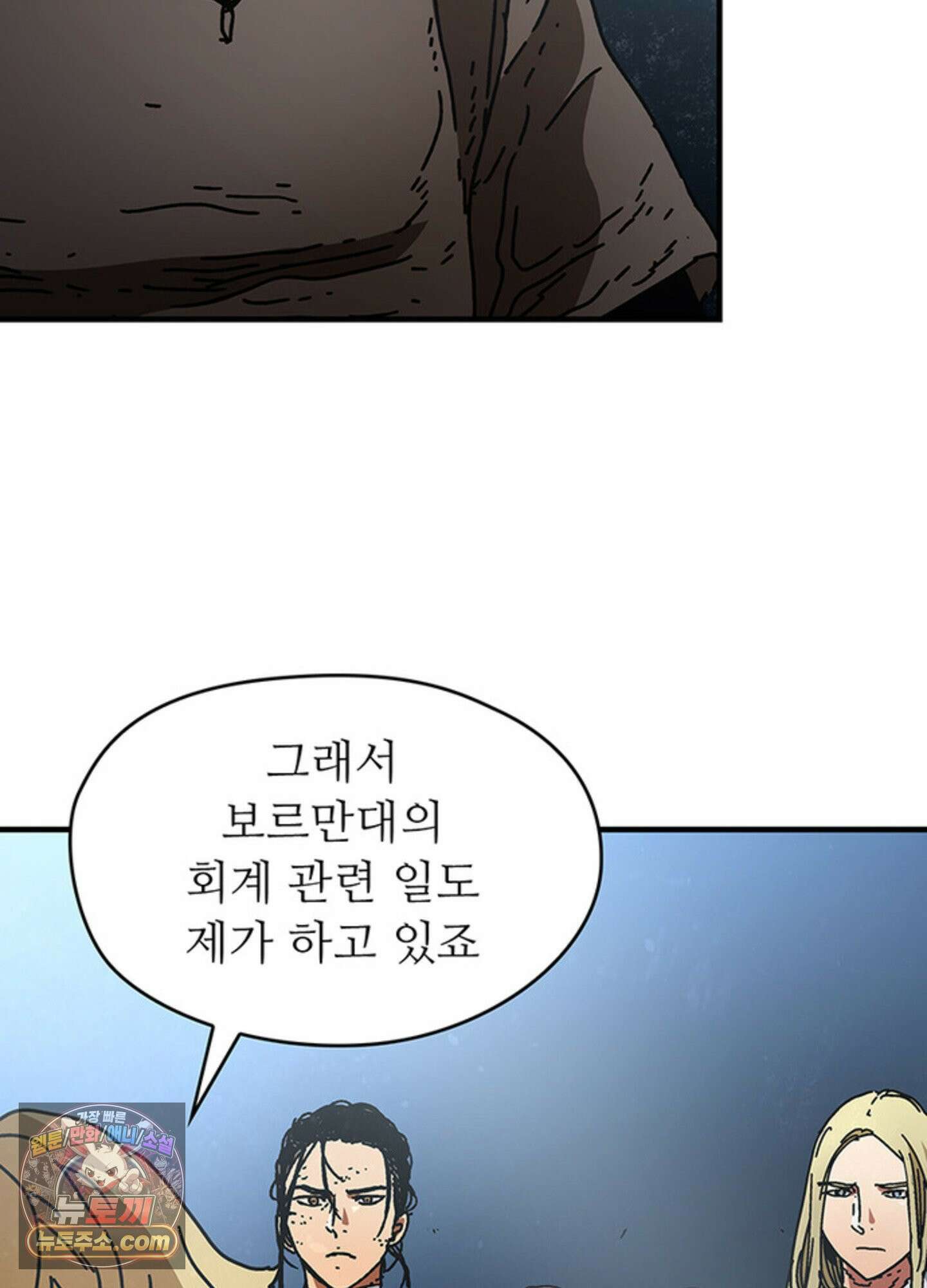 ISSAK 39화 10
