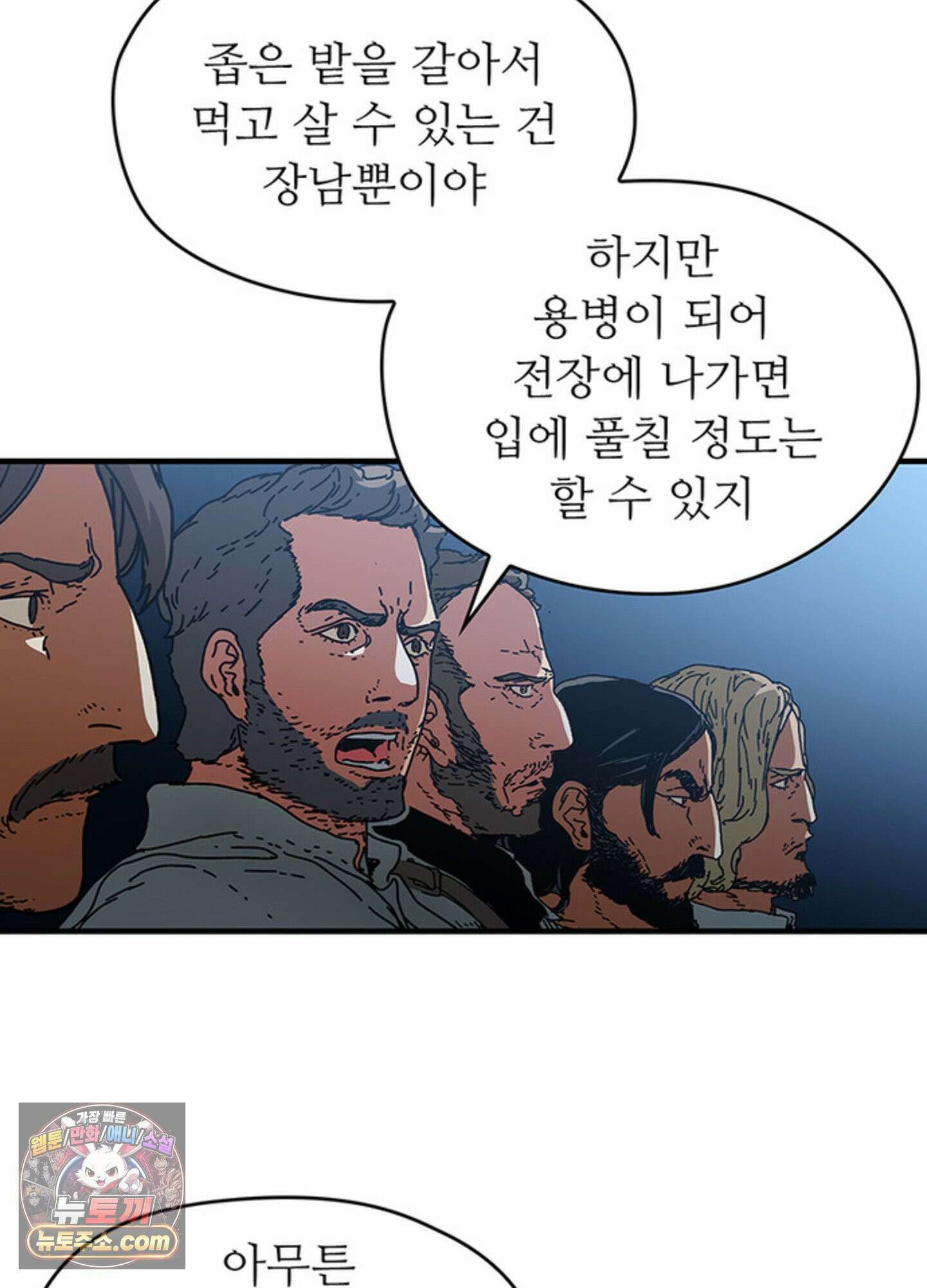 ISSAK 39화 16