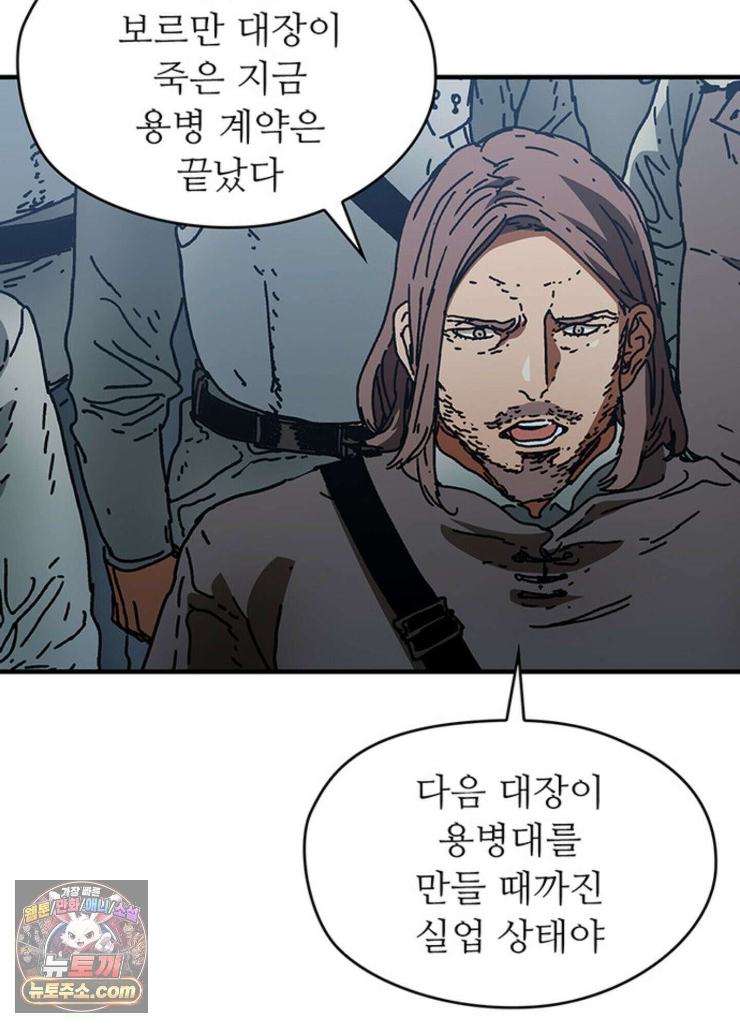 ISSAK 39화 17