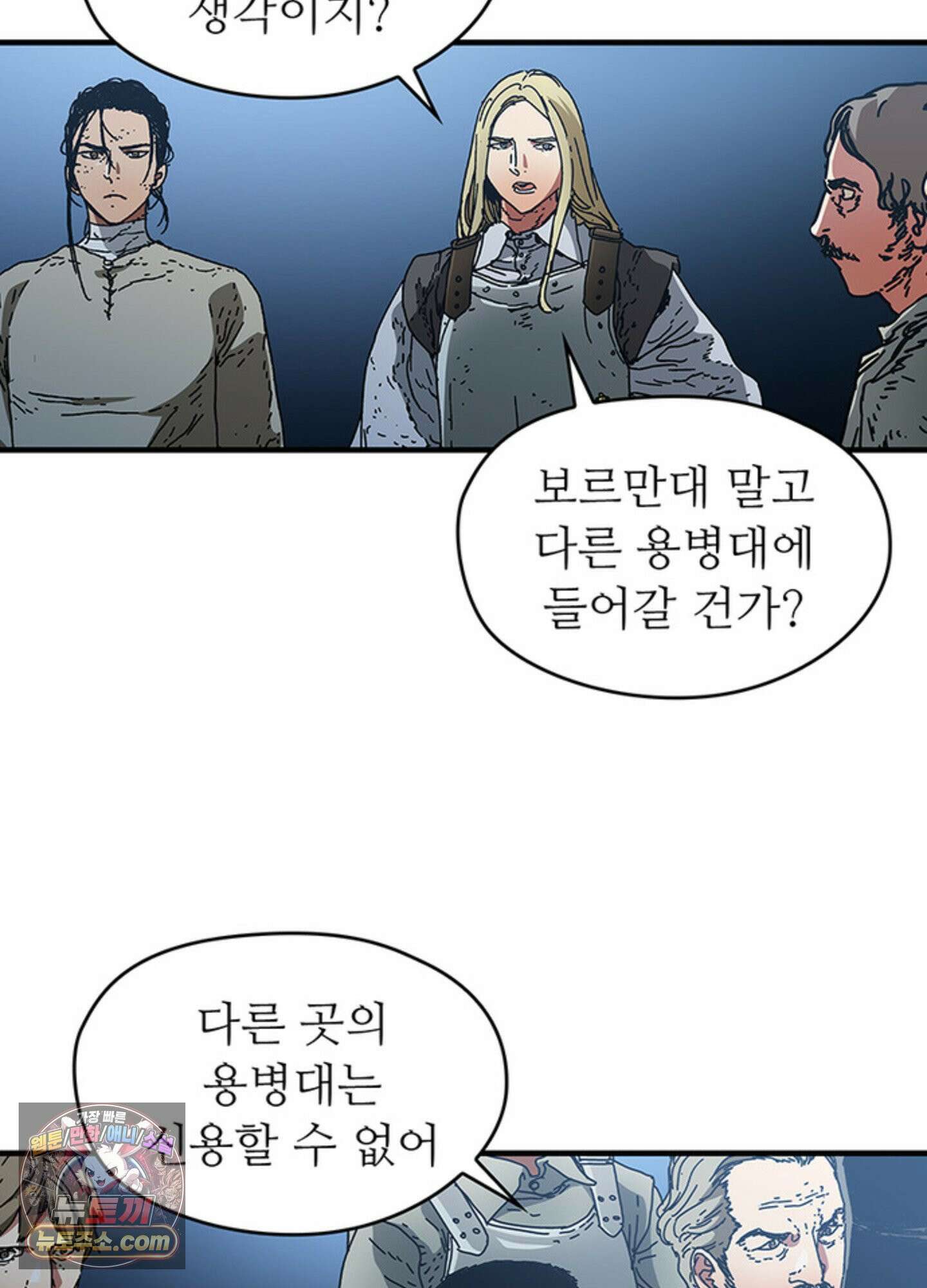 ISSAK 39화 19