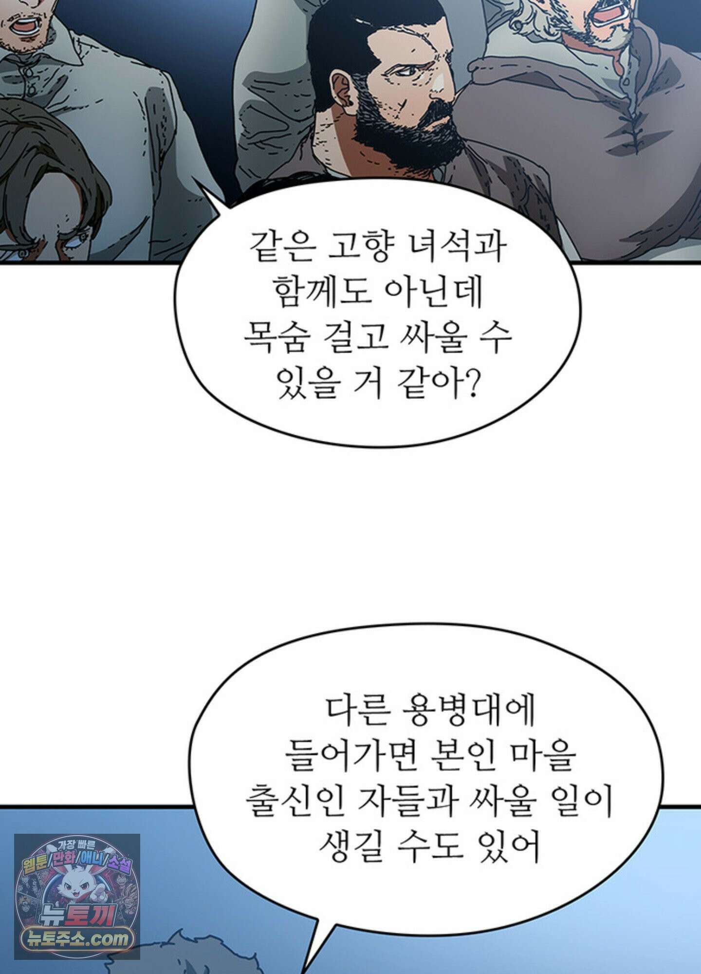 ISSAK 39화 20