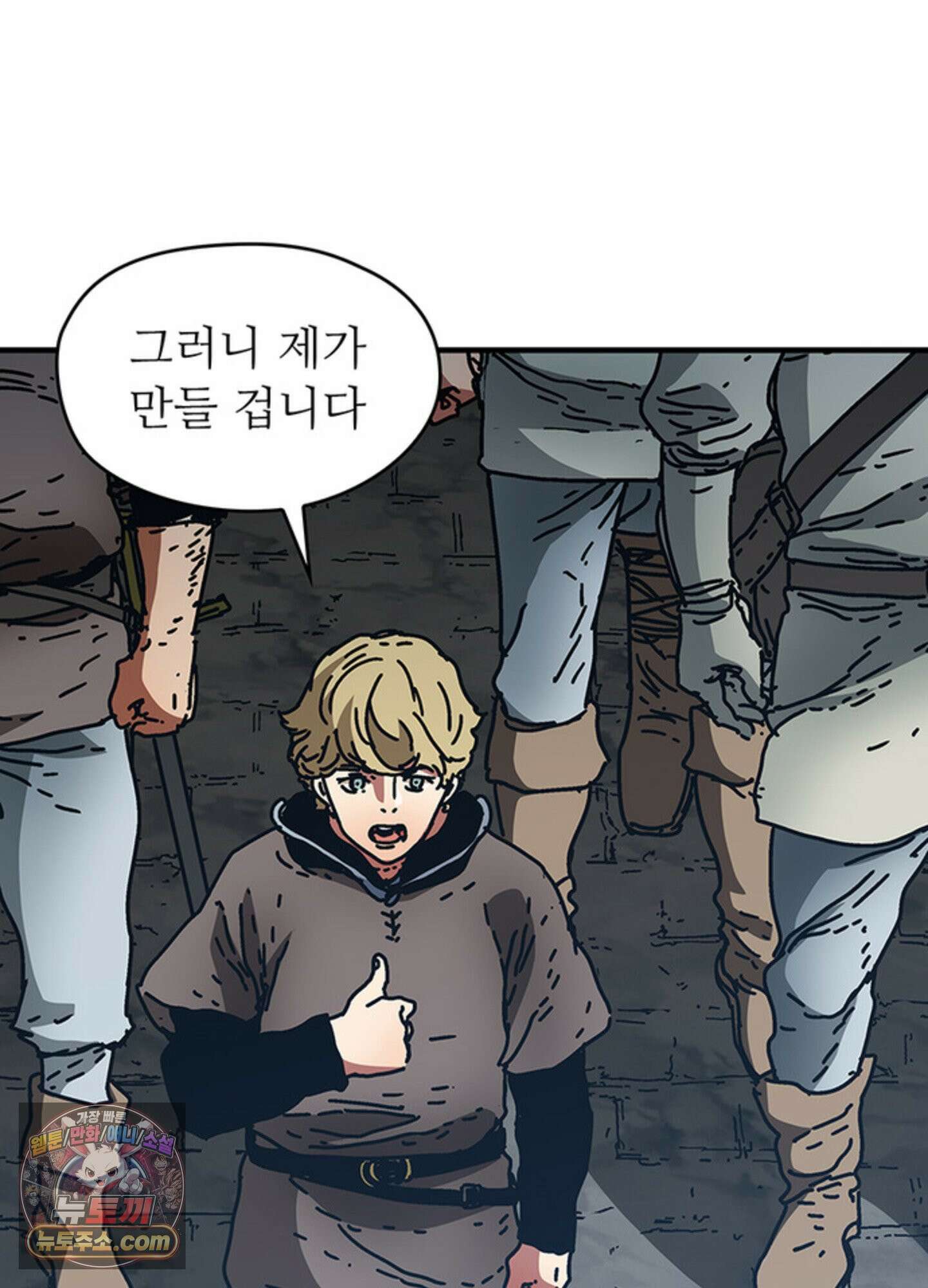 ISSAK 39화 23