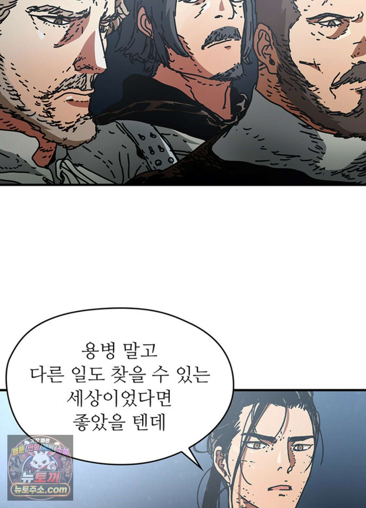 ISSAK 39화 28