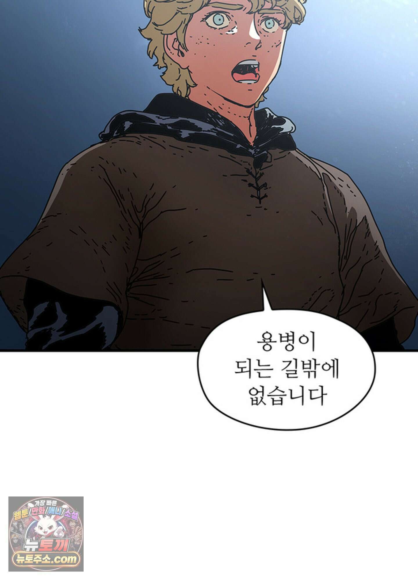 ISSAK 39화 31