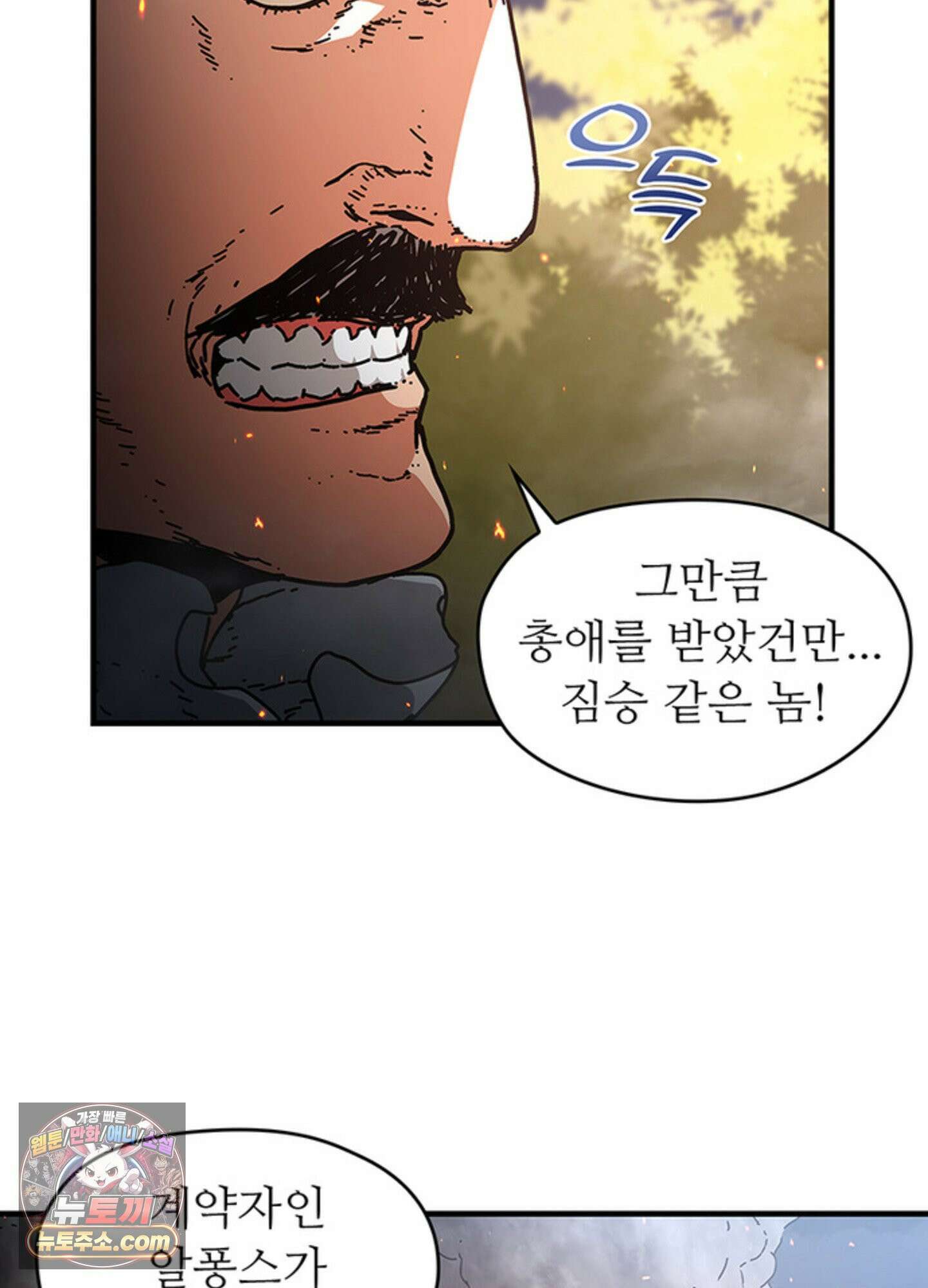 ISSAK 39화 41