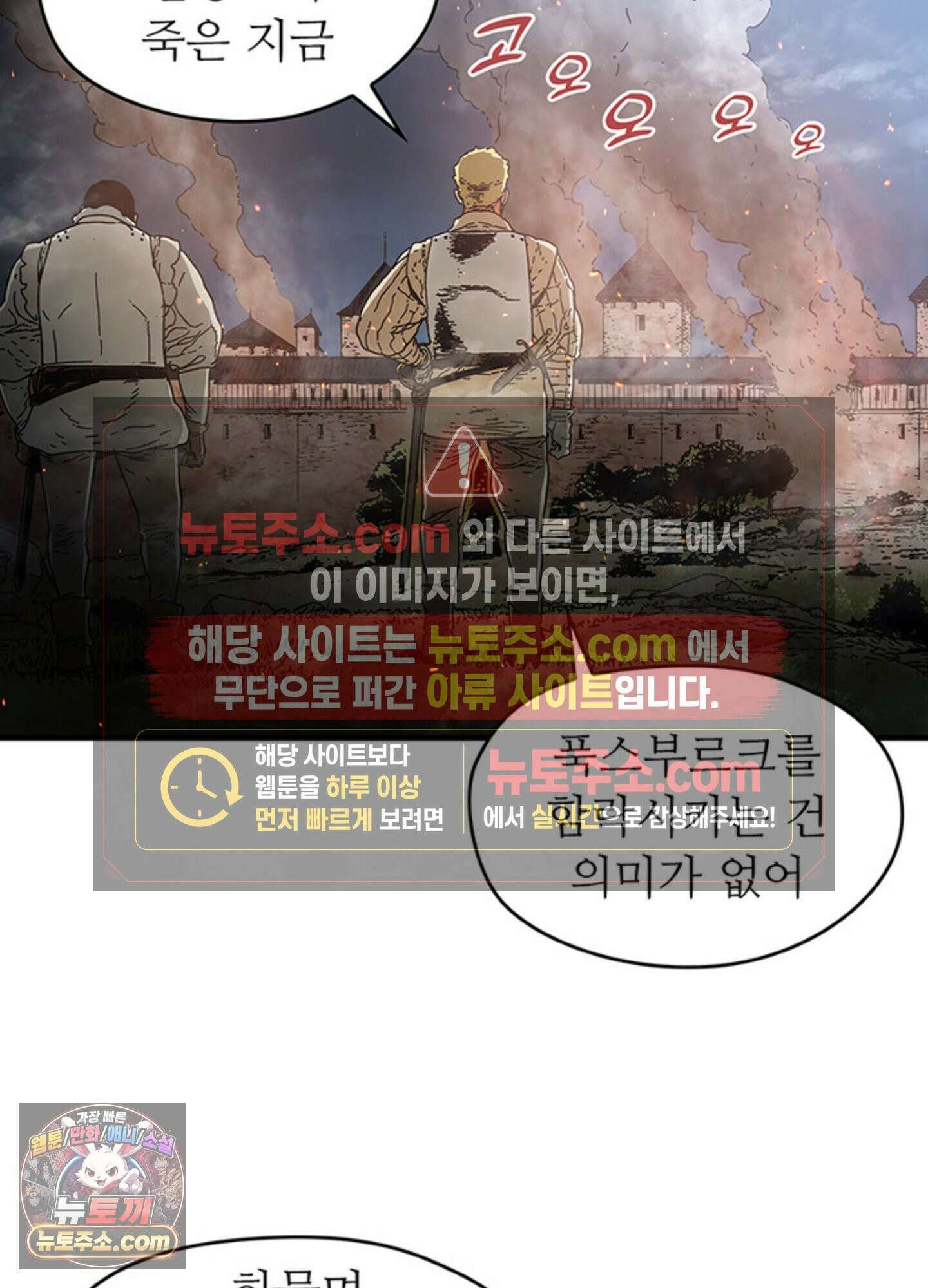 ISSAK 39화 42
