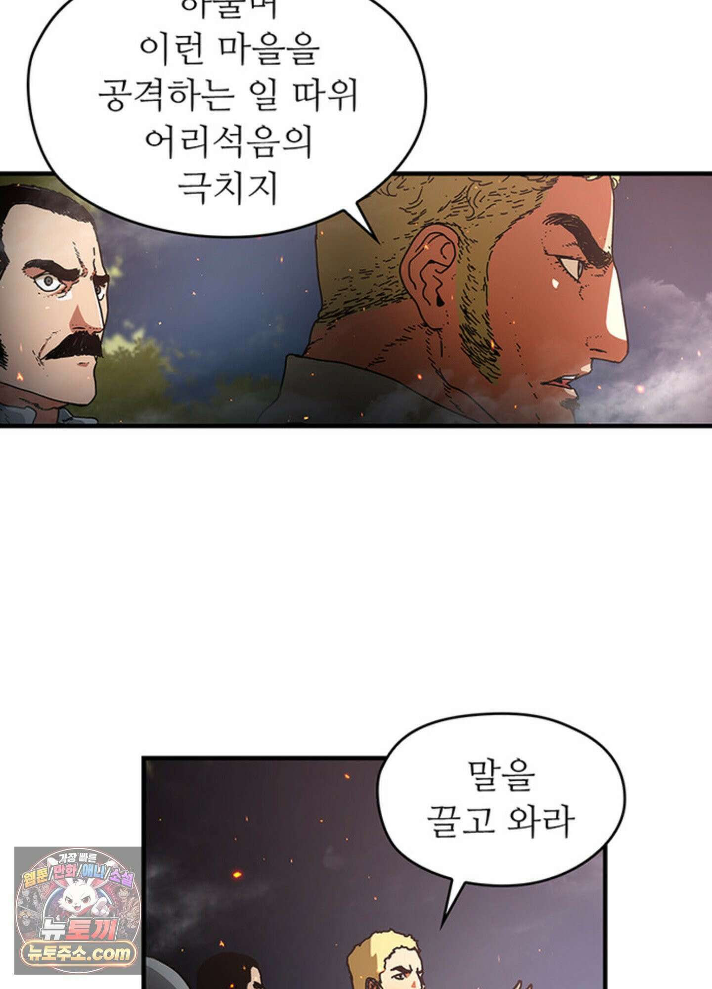 ISSAK 39화 43
