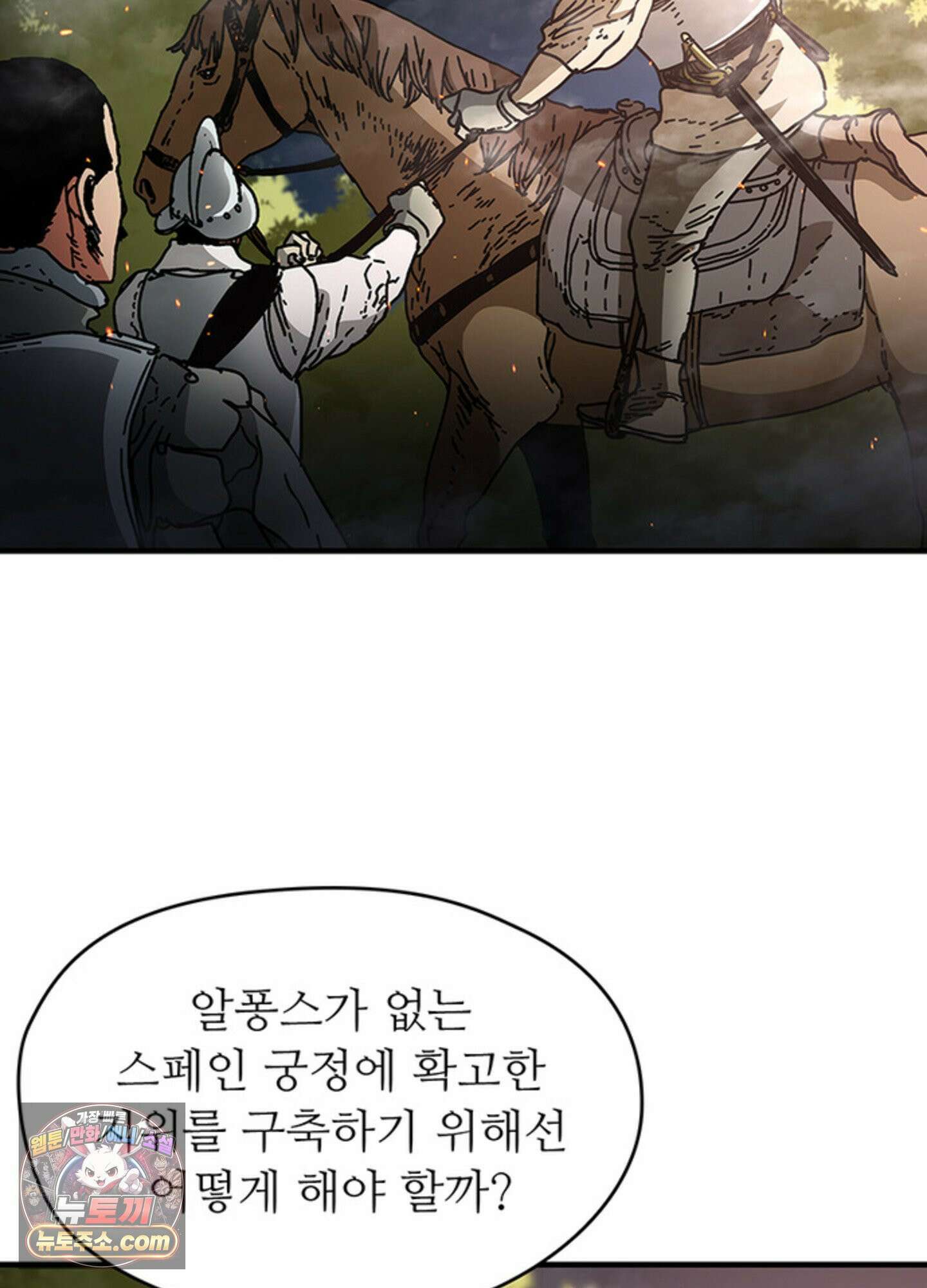 ISSAK 39화 45