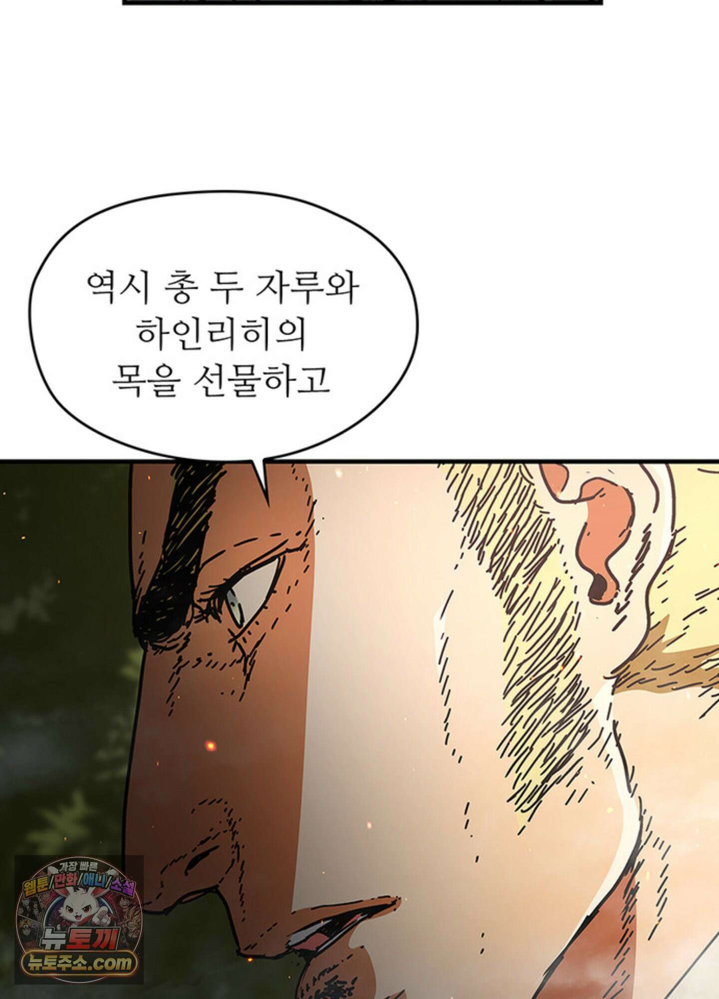 ISSAK 39화 48