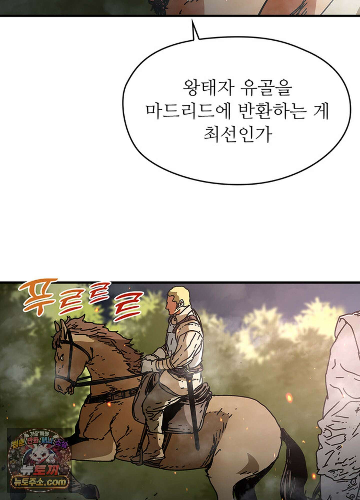 ISSAK 39화 49