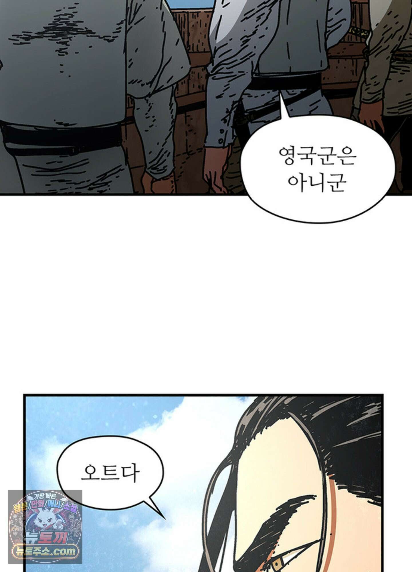 ISSAK 39화 57