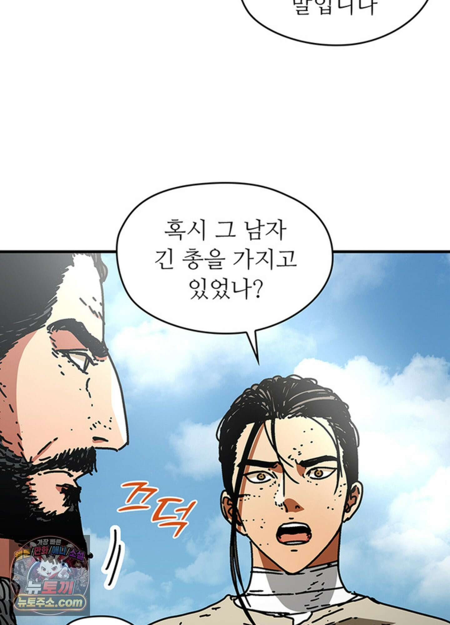ISSAK 39화 62