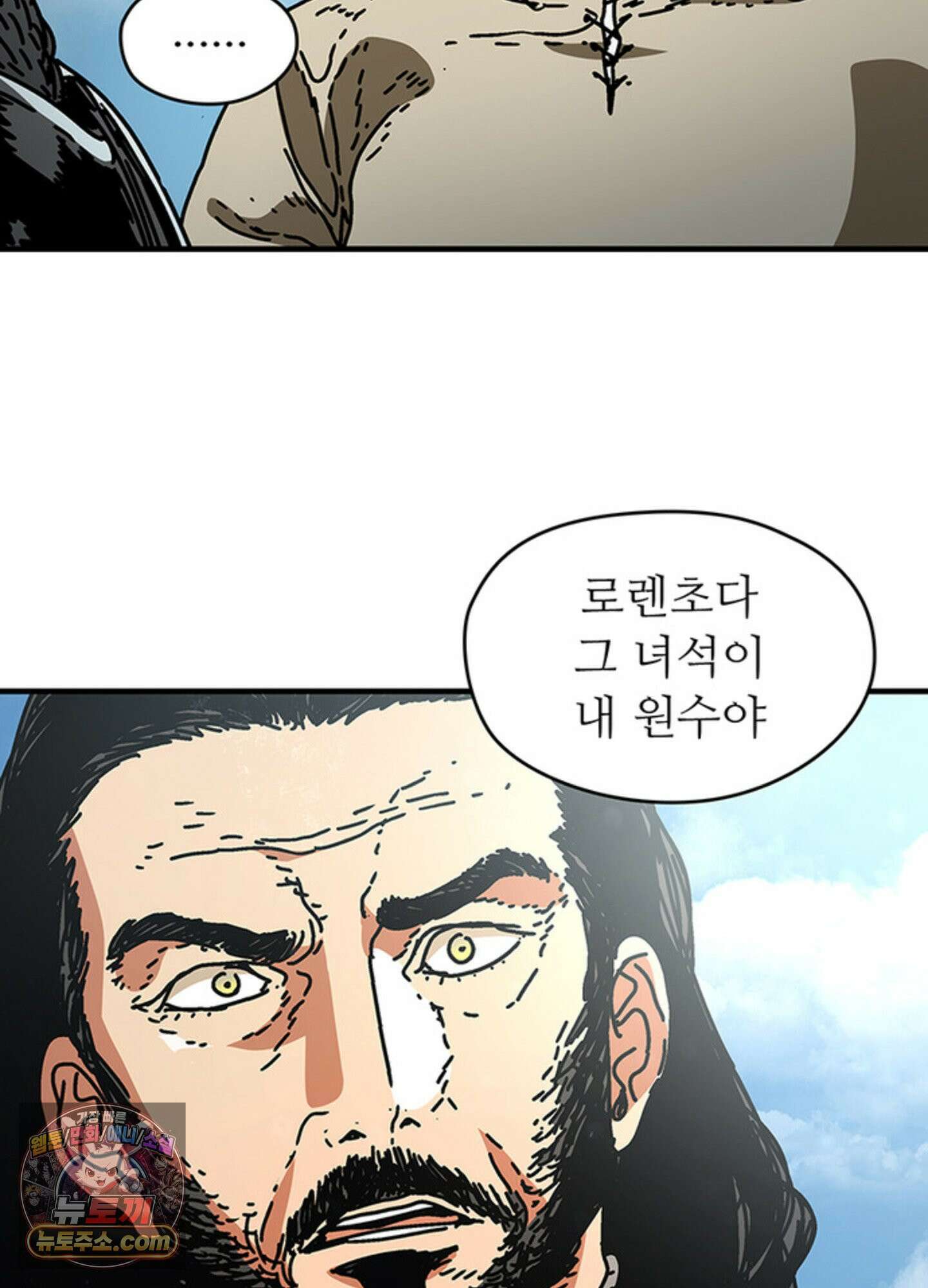ISSAK 39화 63