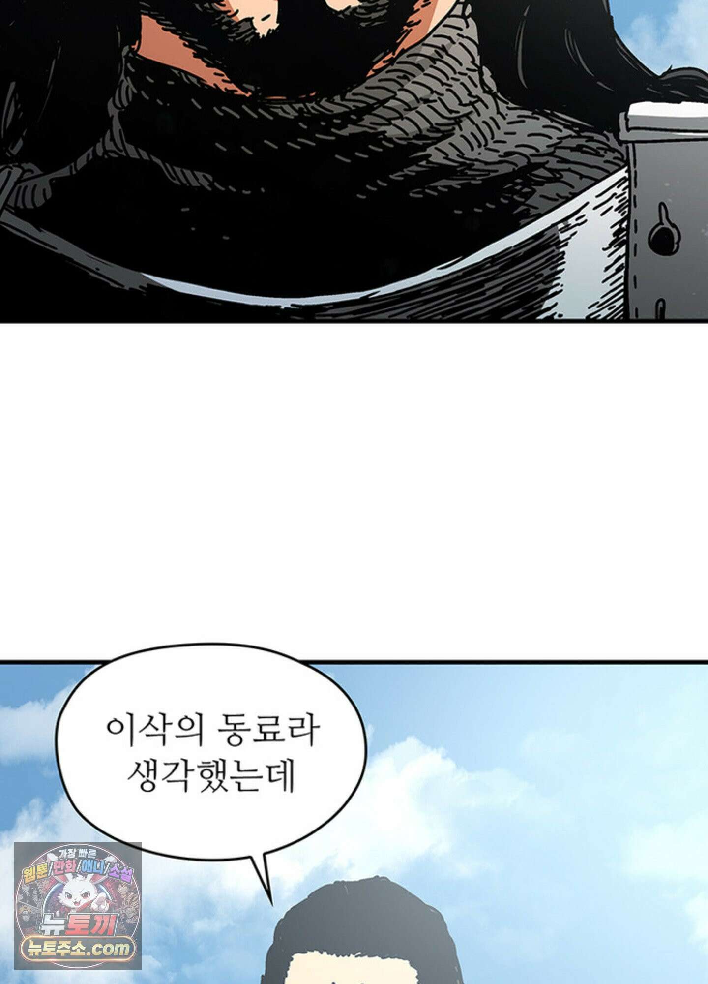 ISSAK 39화 64