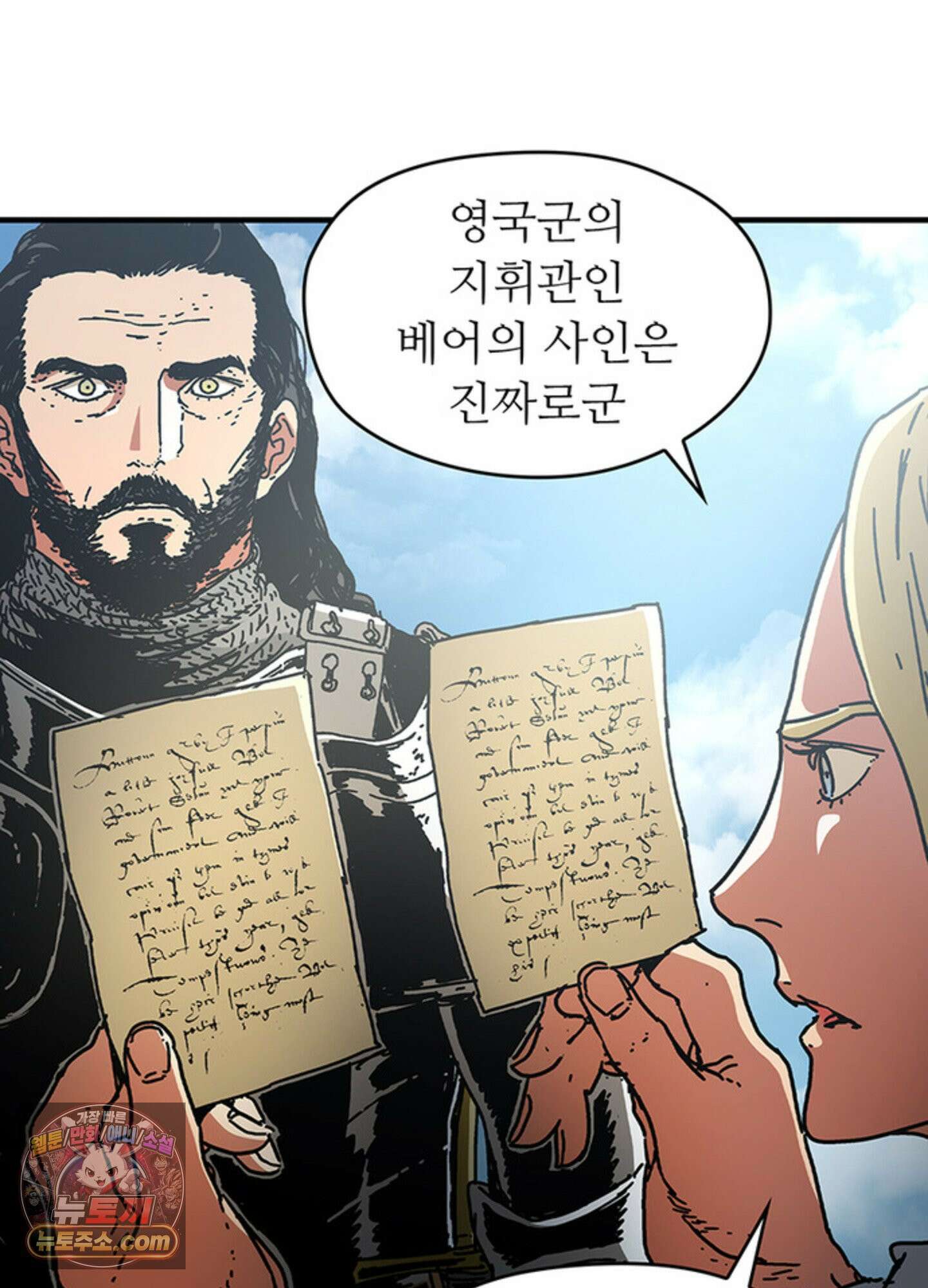 ISSAK 39화 67