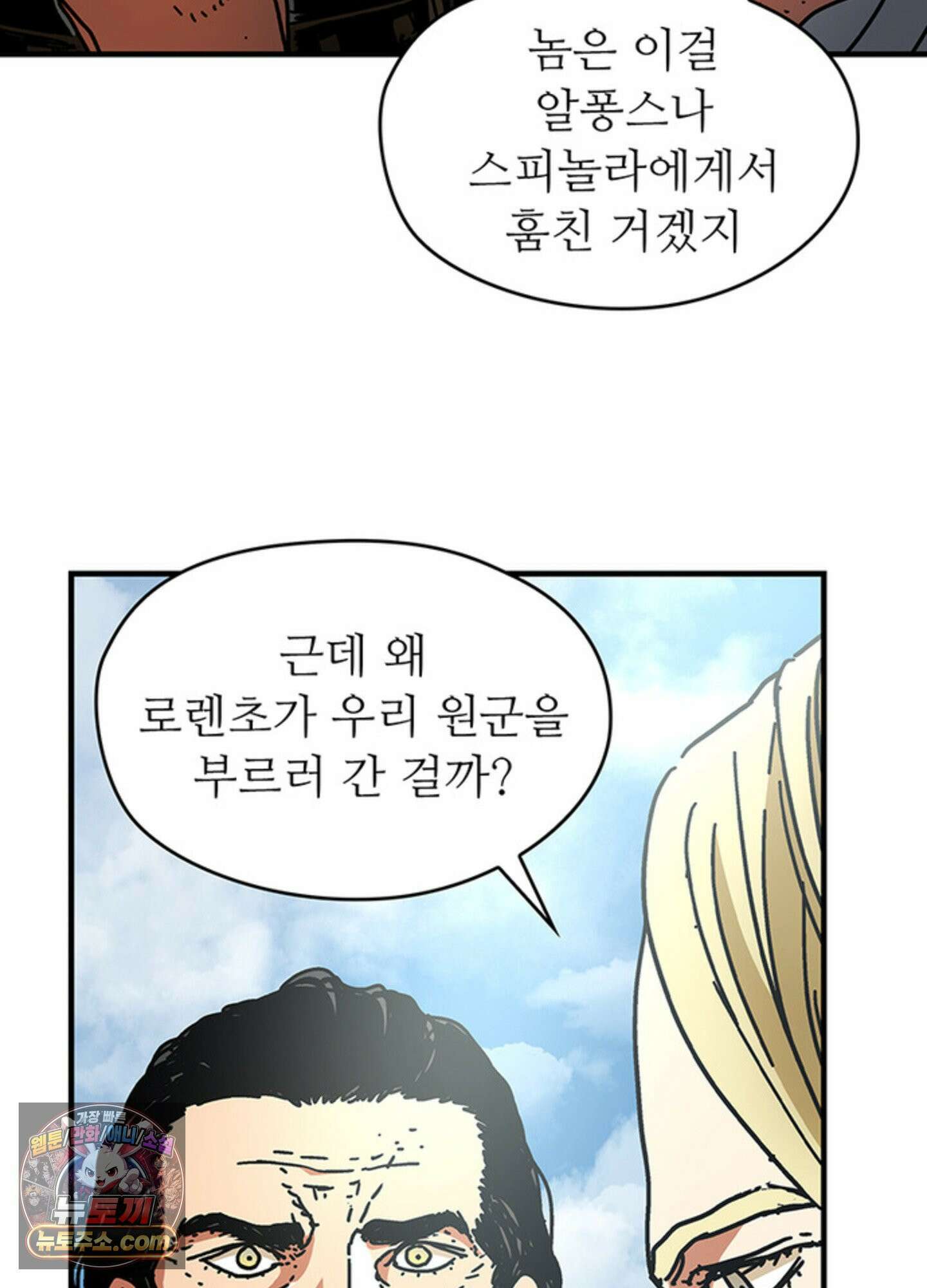 ISSAK 39화 68