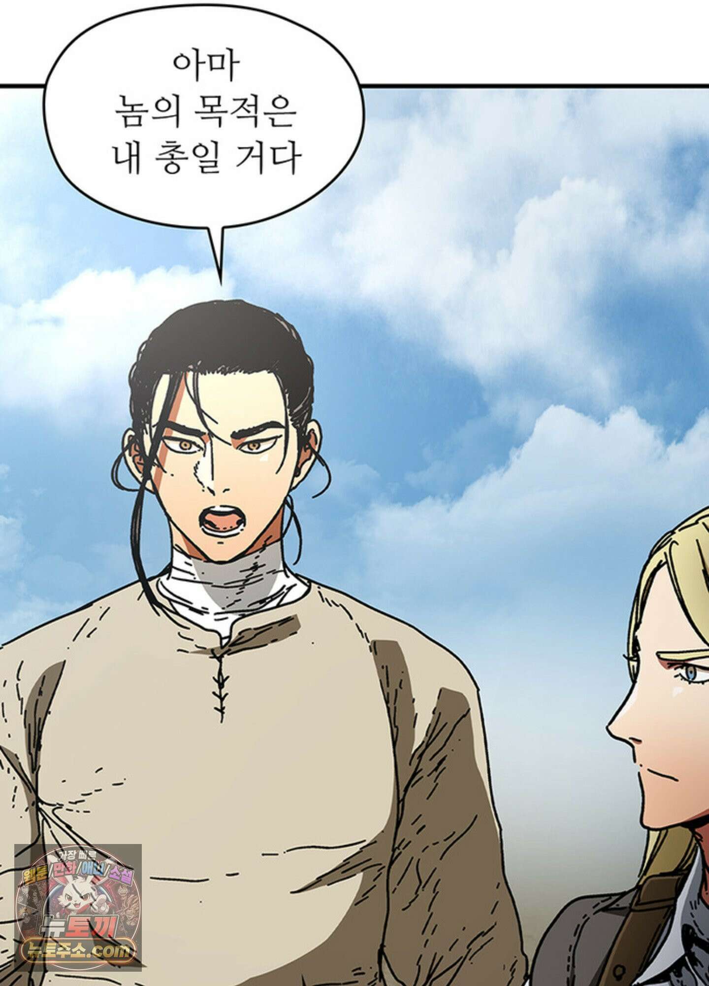ISSAK 39화 71