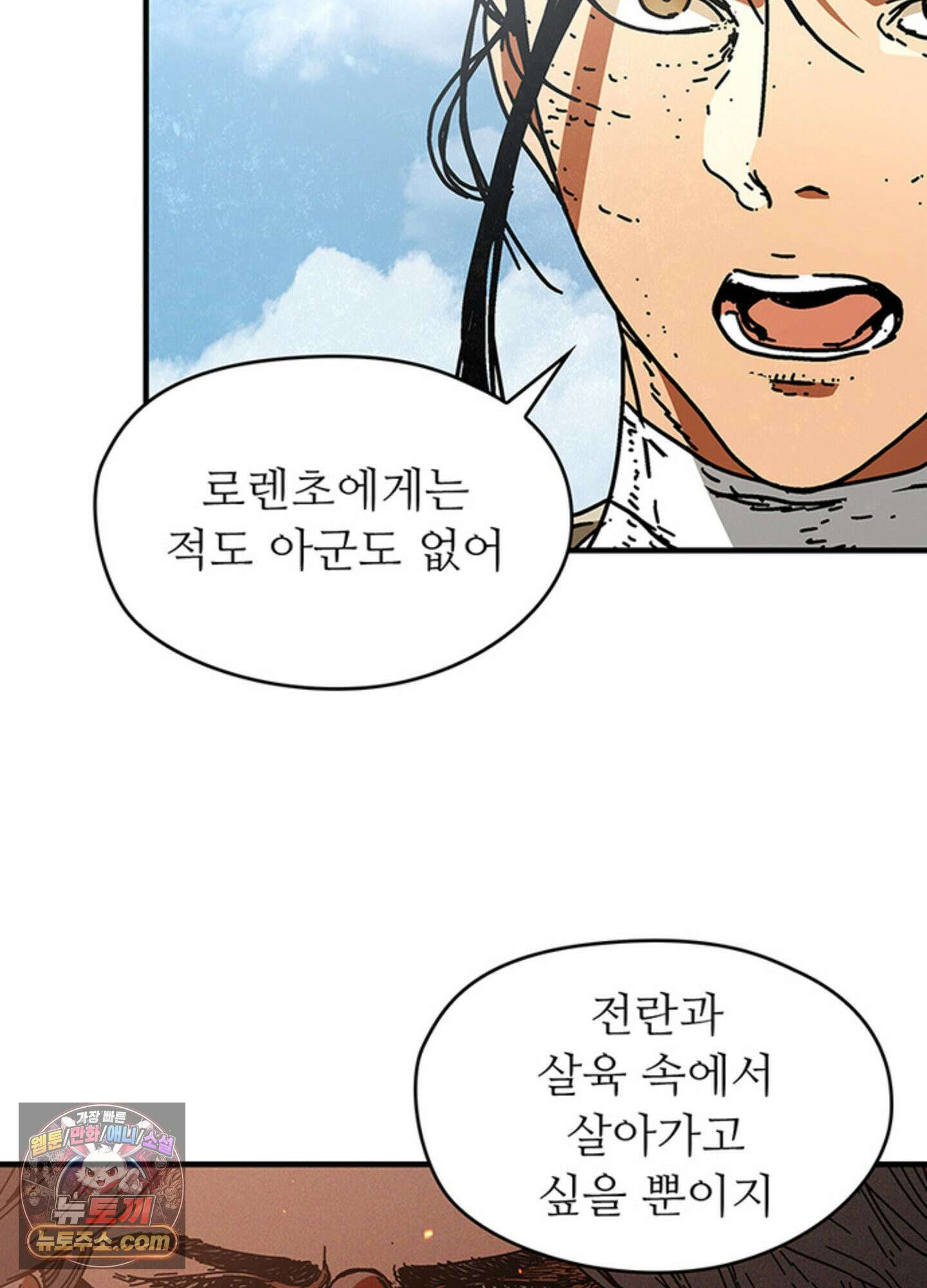 ISSAK 39화 74