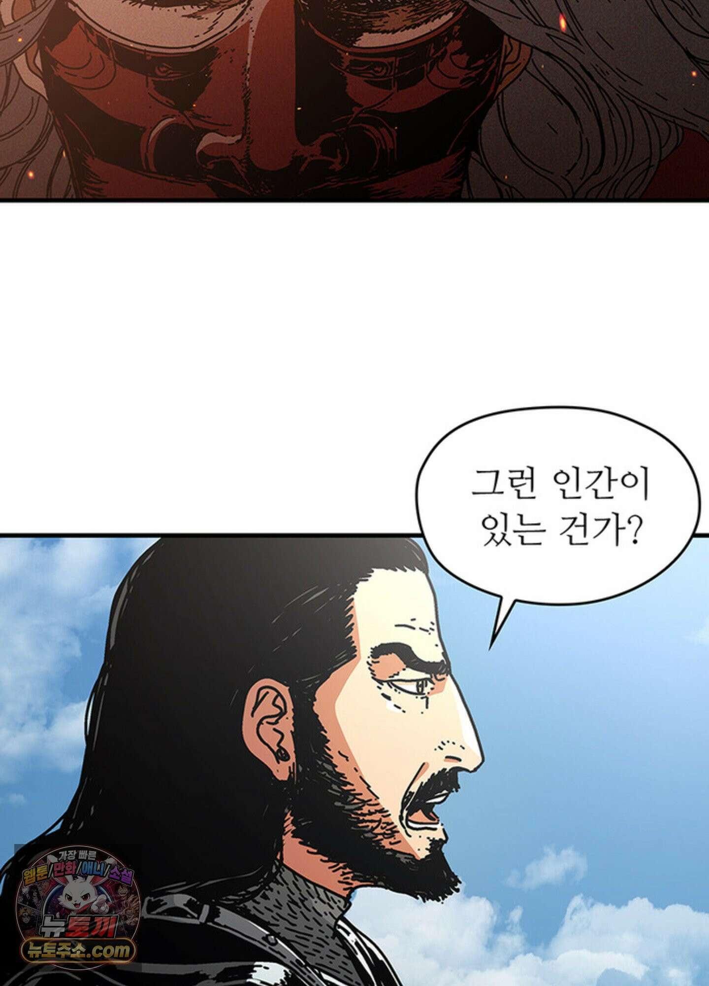 ISSAK 39화 75
