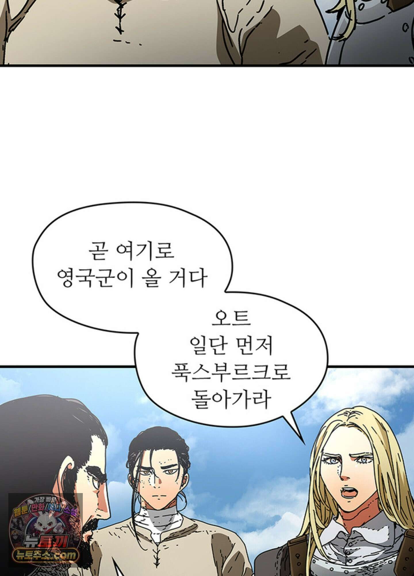 ISSAK 39화 77