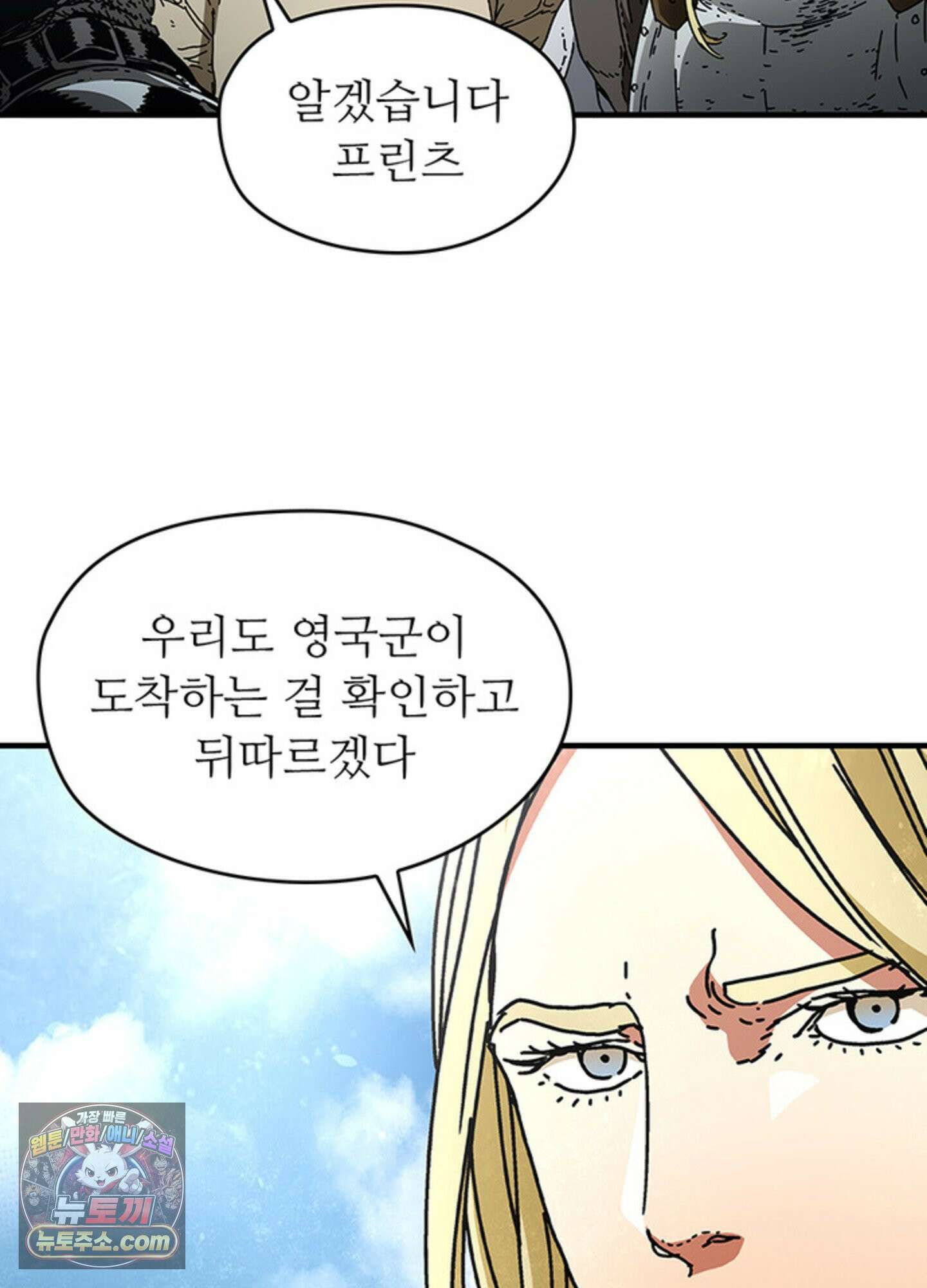 ISSAK 39화 78