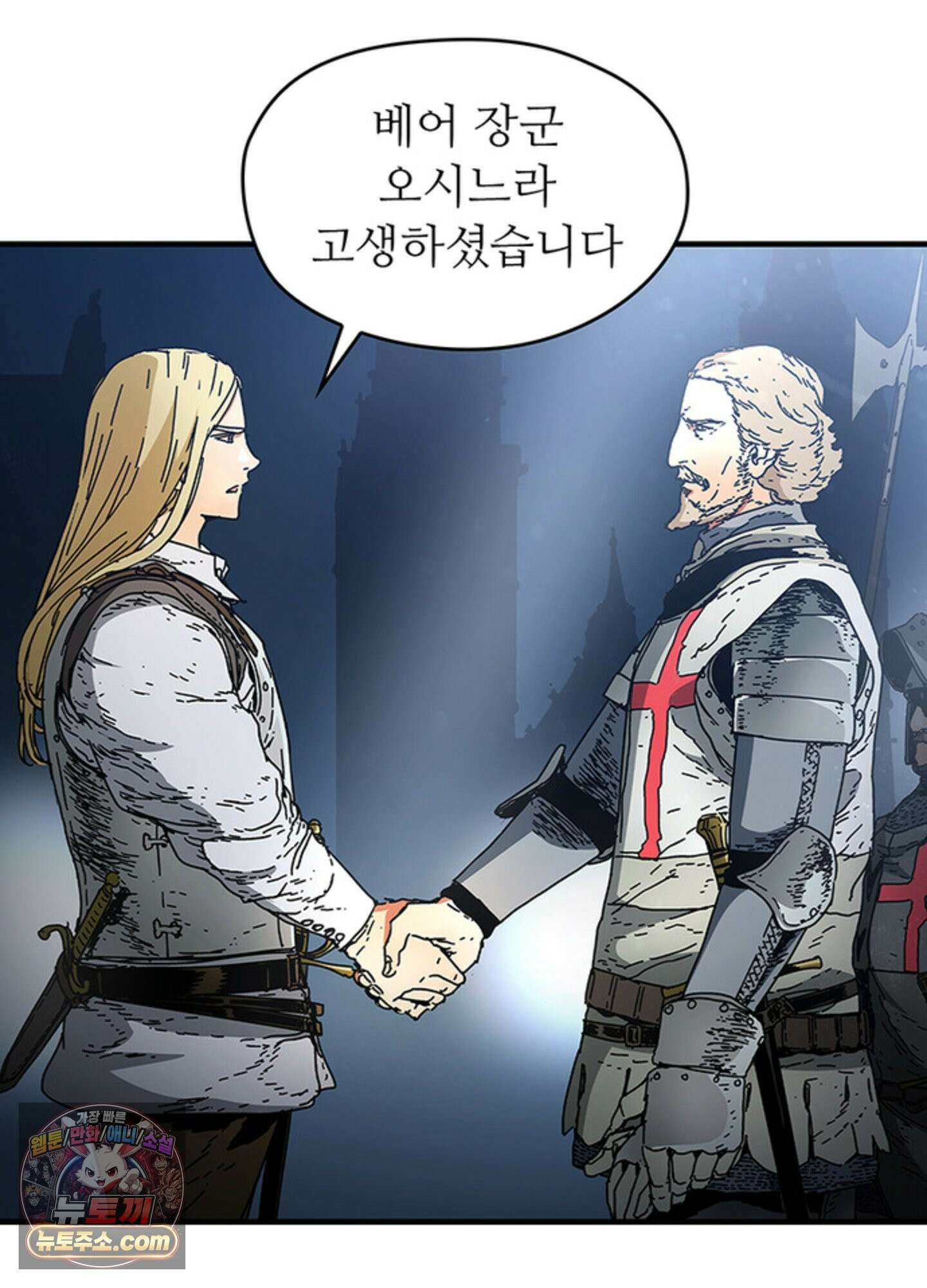 ISSAK 39화 83