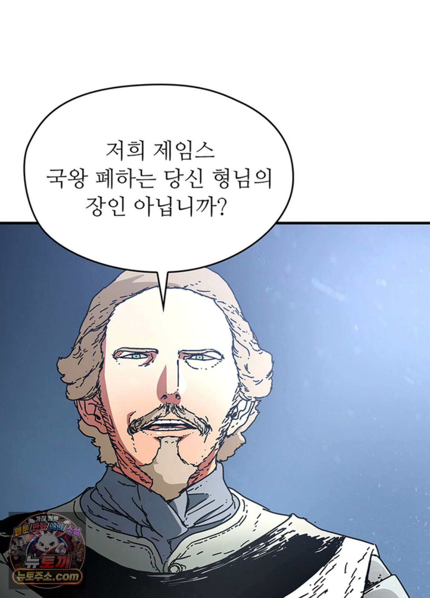 ISSAK 39화 84
