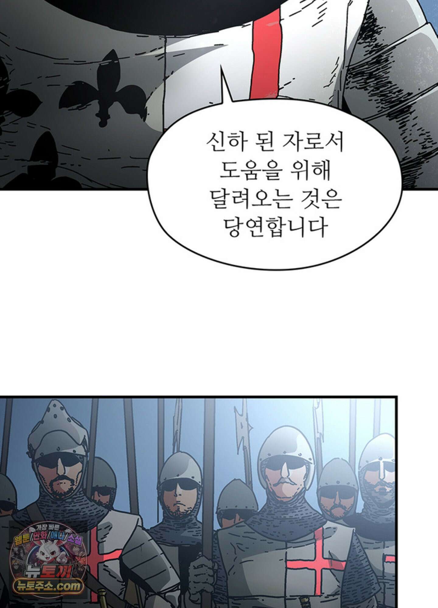 ISSAK 39화 85
