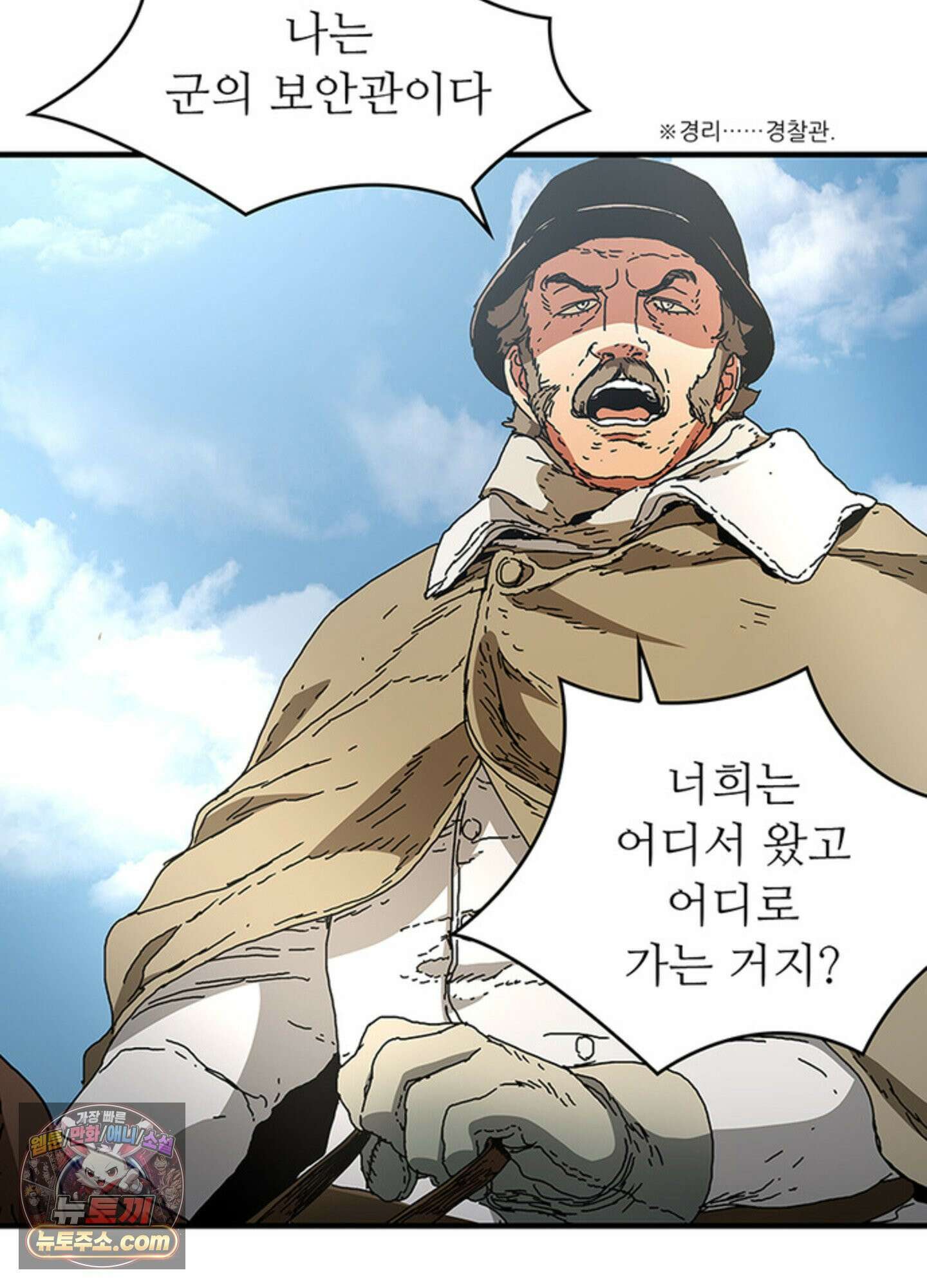 ISSAK 46화 16