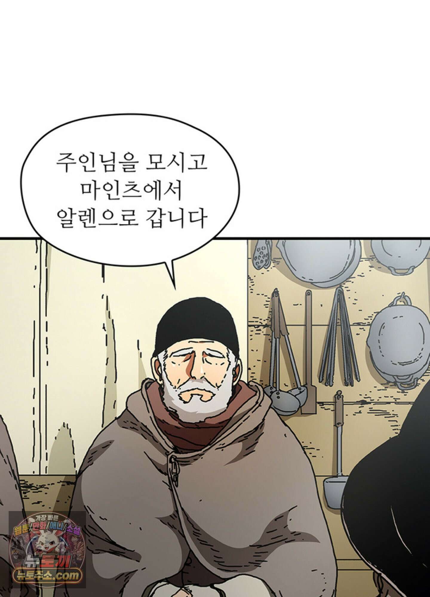 ISSAK 46화 17