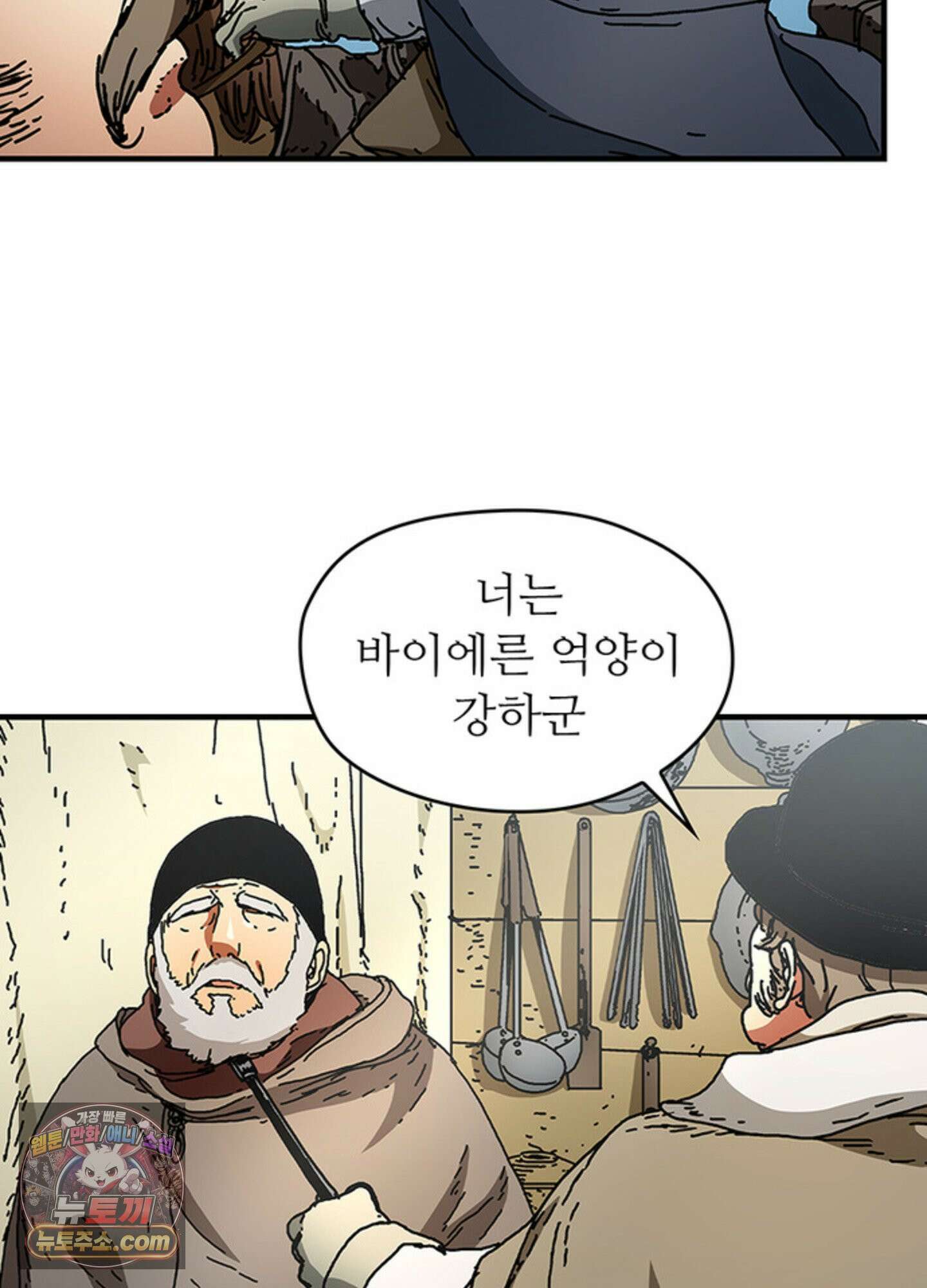ISSAK 46화 19