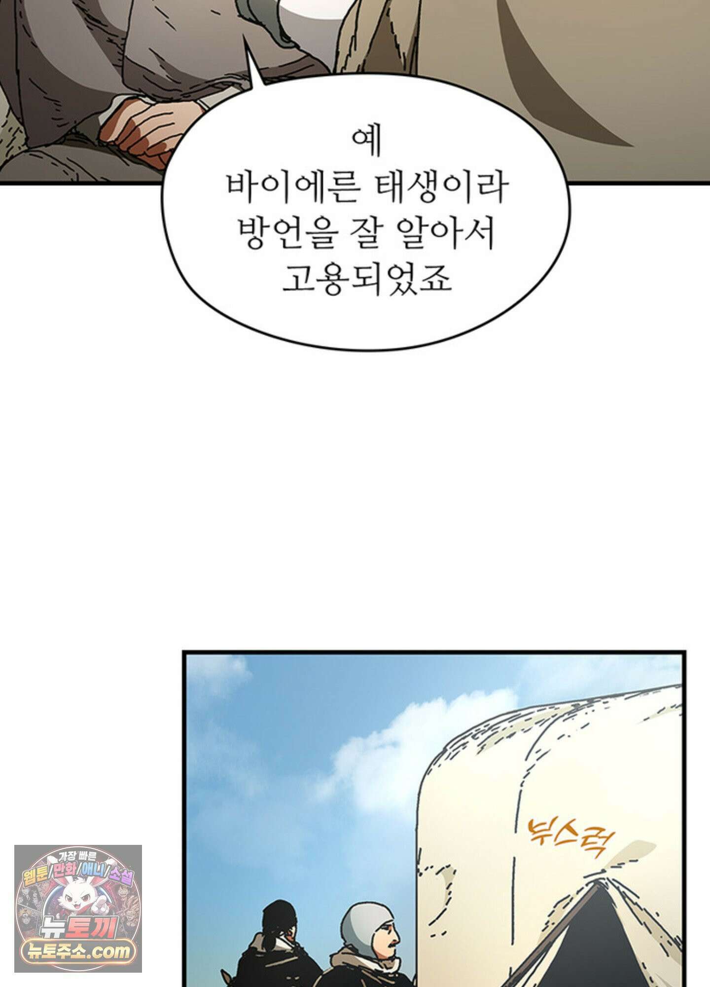 ISSAK 46화 20