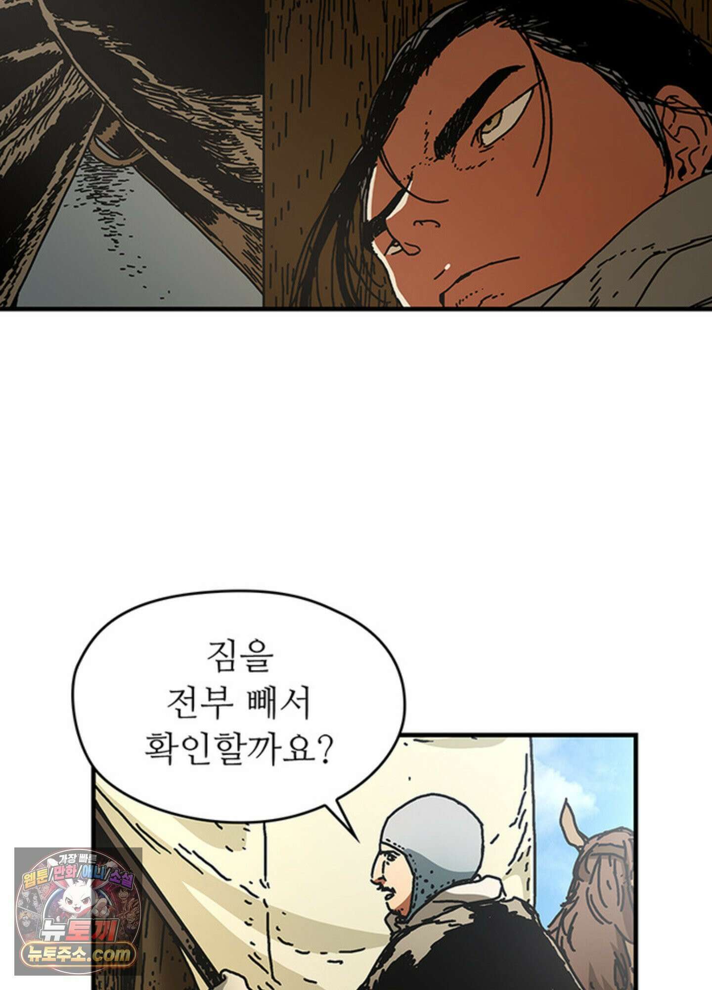 ISSAK 46화 27