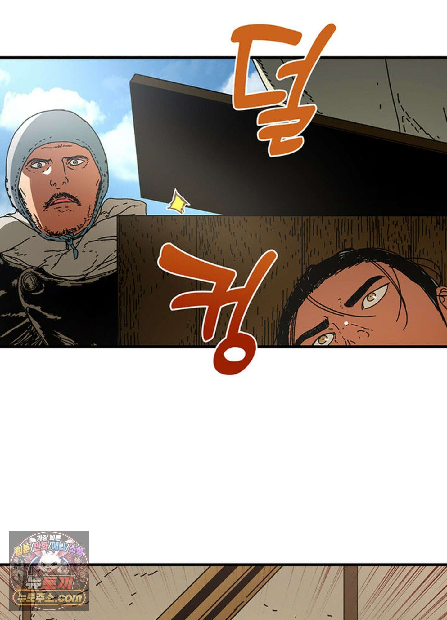 ISSAK 46화 33